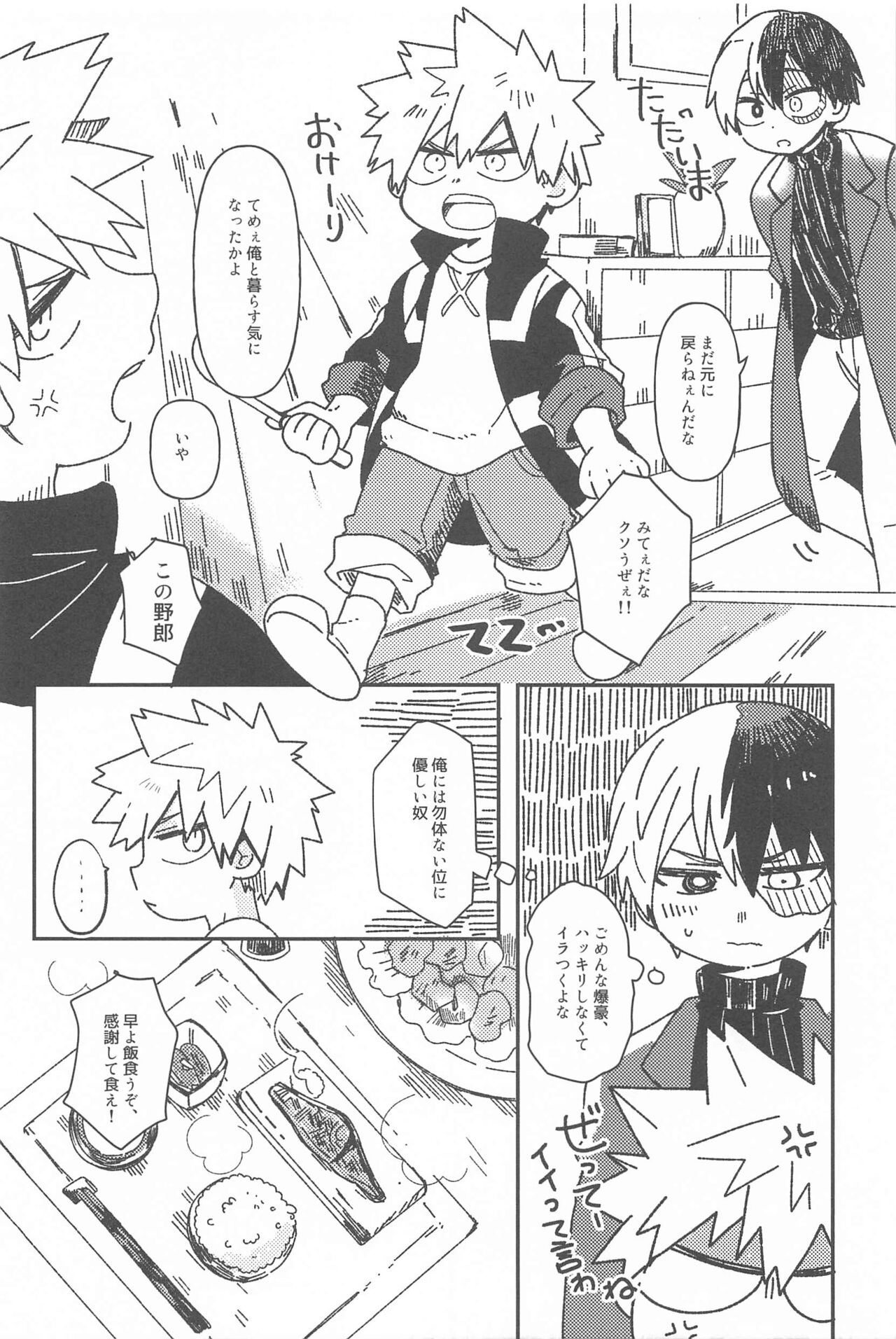 Ore no Kanzen Muketsu Happy Ending - Super Ultra Happy Ending page 9 full