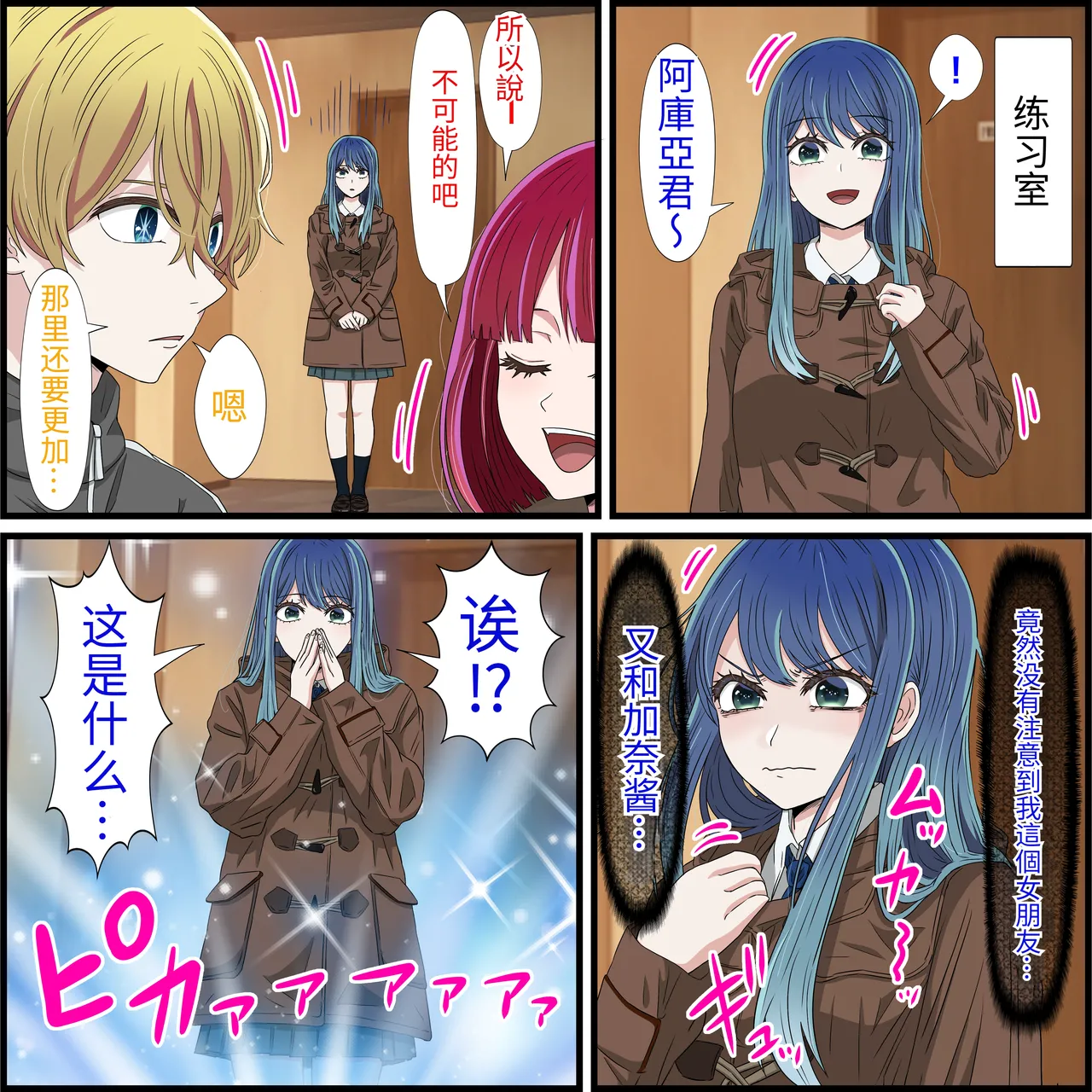 An app where you can have sex with anime characters page 2 full