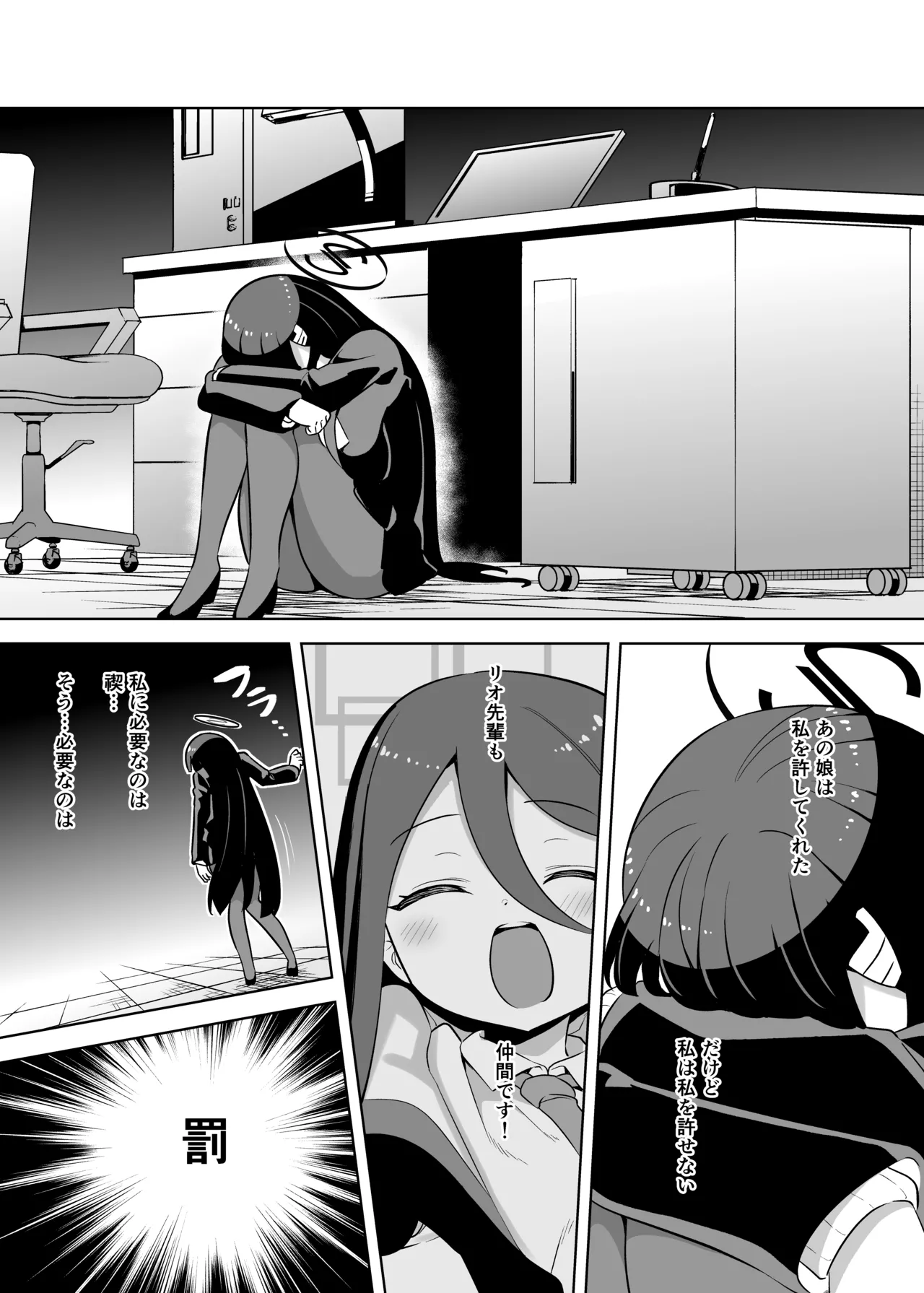 Tsukatsuki Rio wa Ecchi ga Heta page 4 full