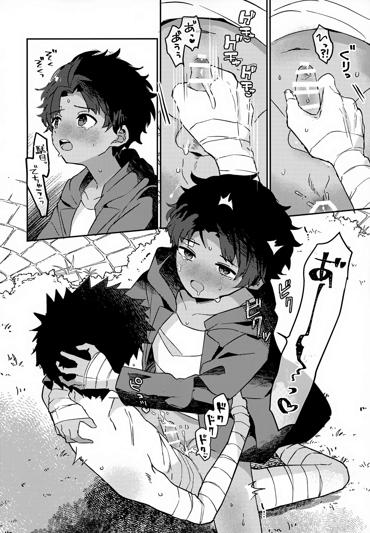 Yaken to Shounen page 5 full