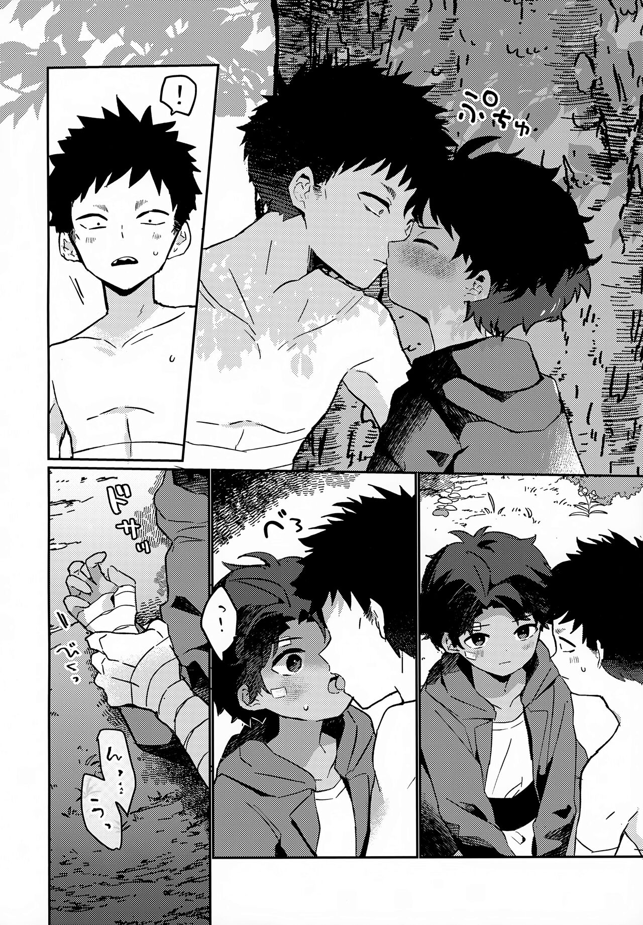 Yaken to Shounen page 9 full