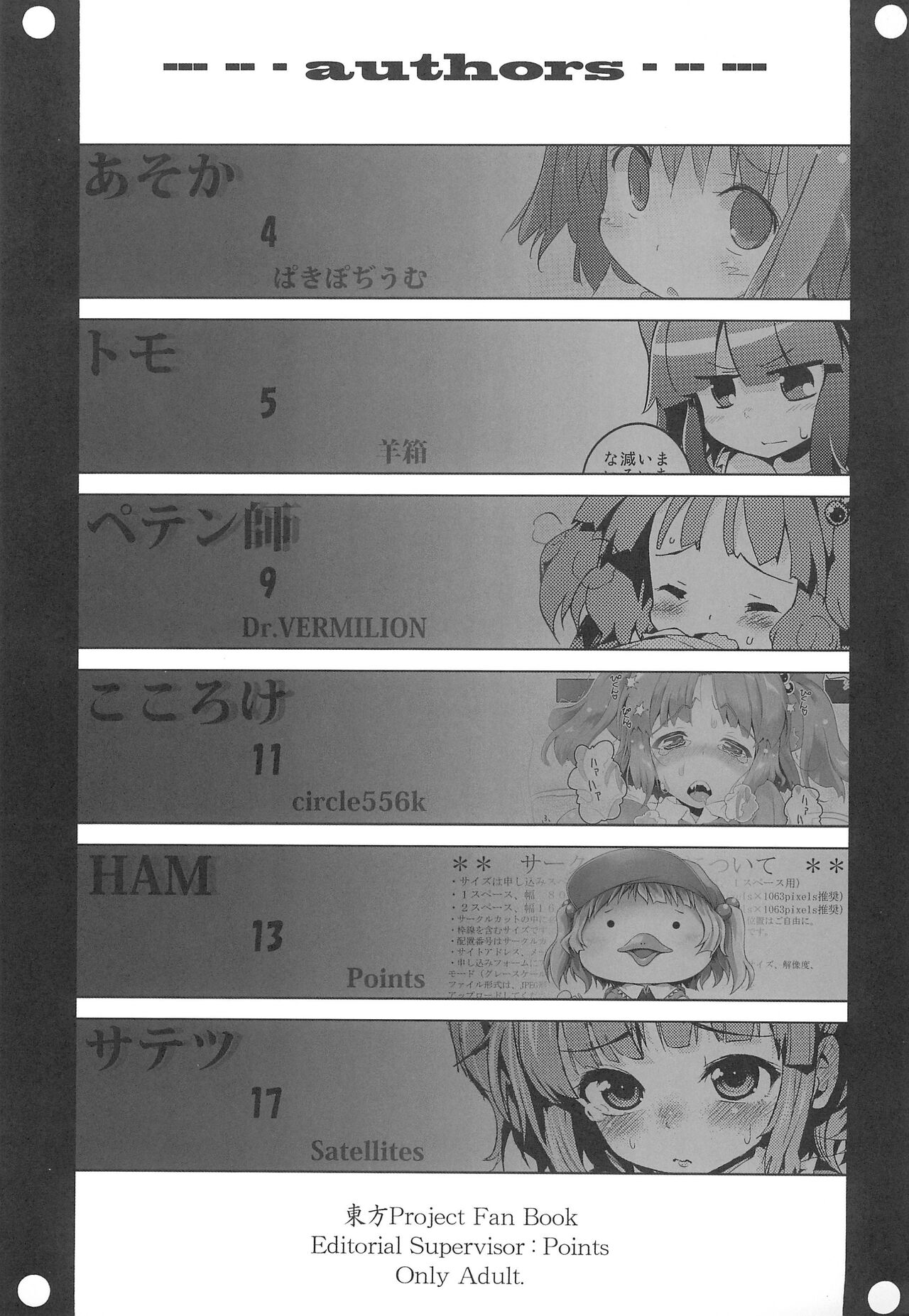 Nitori Pon Pon page 3 full