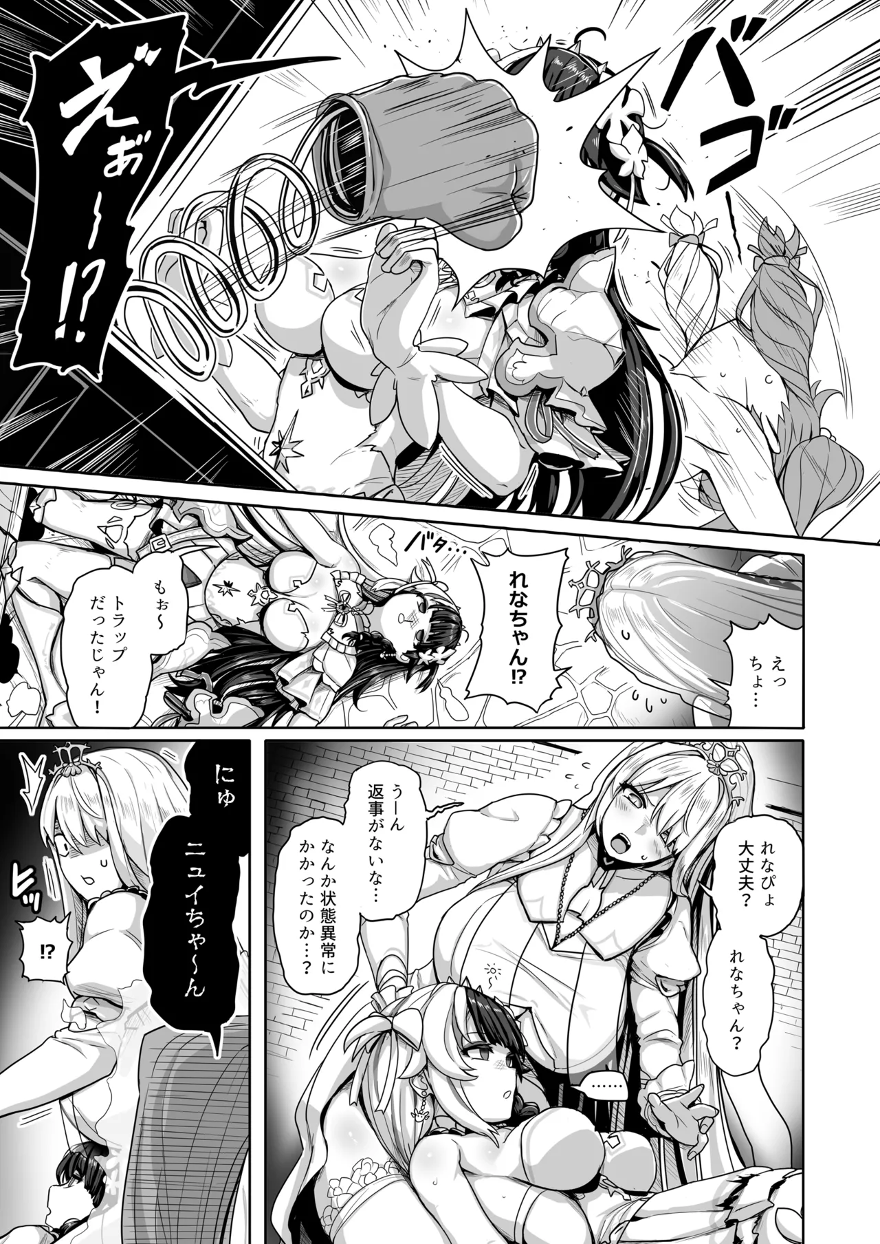 Shiraki Majo no Nekonan page 8 full