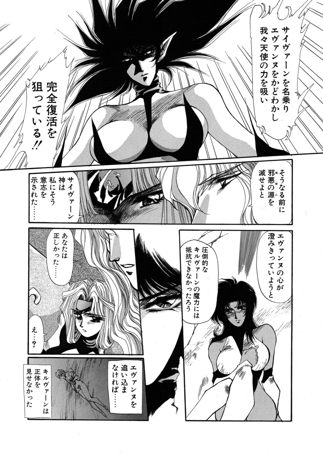 Sivern Saga the end page 10 full