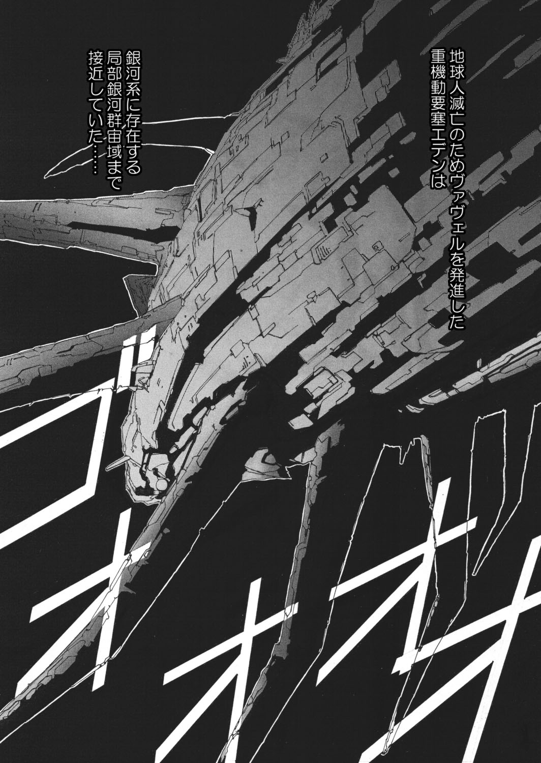 Sivern Saga the end page 3 full