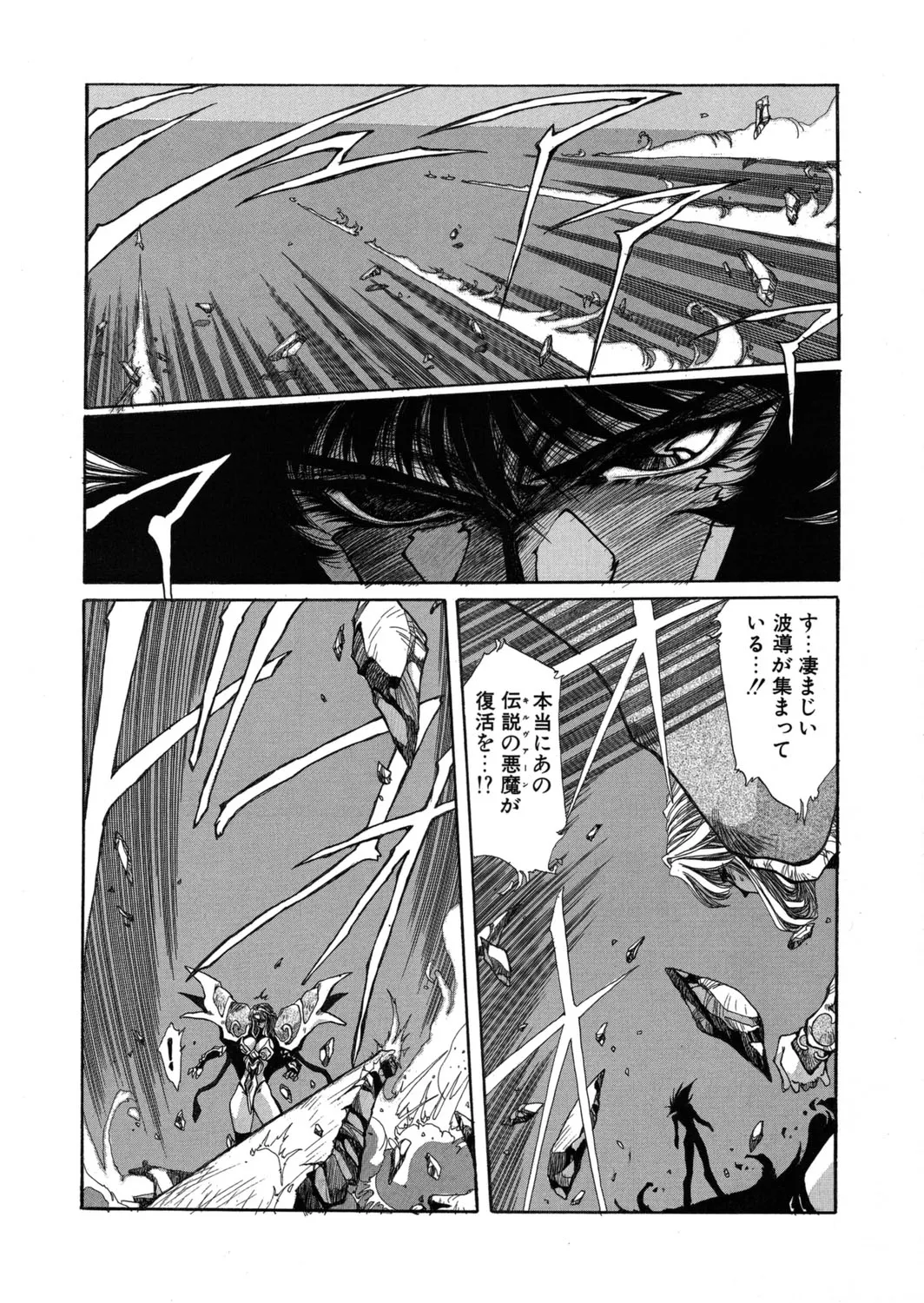 Sivern Saga the end page 4 full