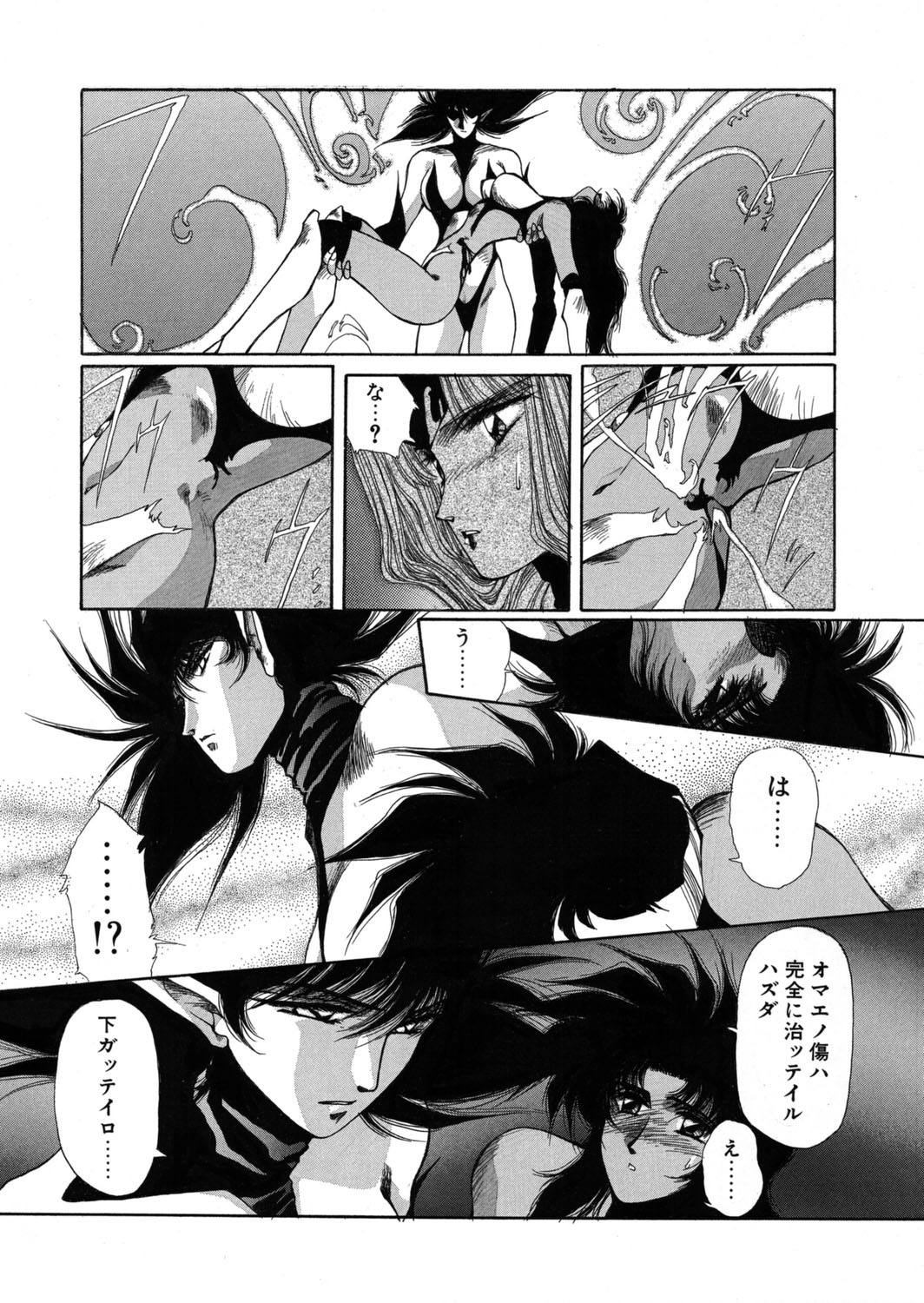 Sivern Saga the end page 6 full