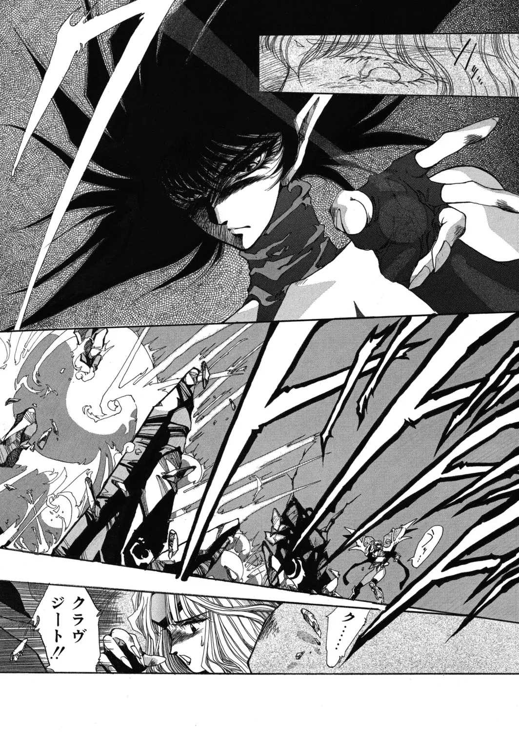 Sivern Saga the end page 8 full