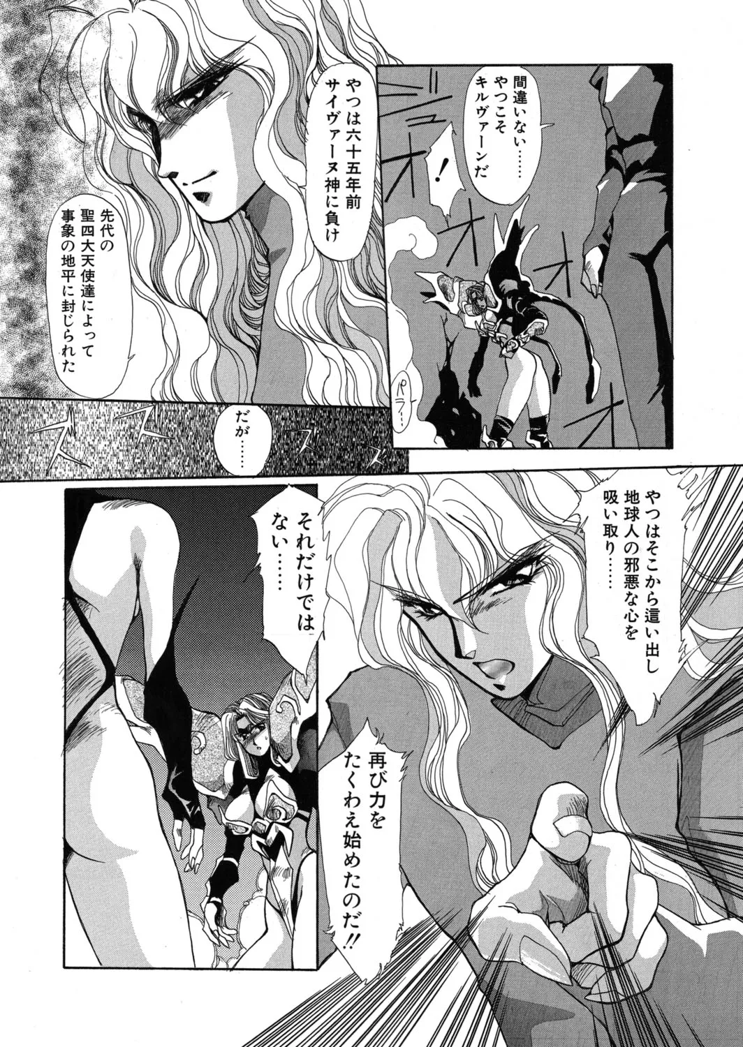 Sivern Saga the end page 9 full