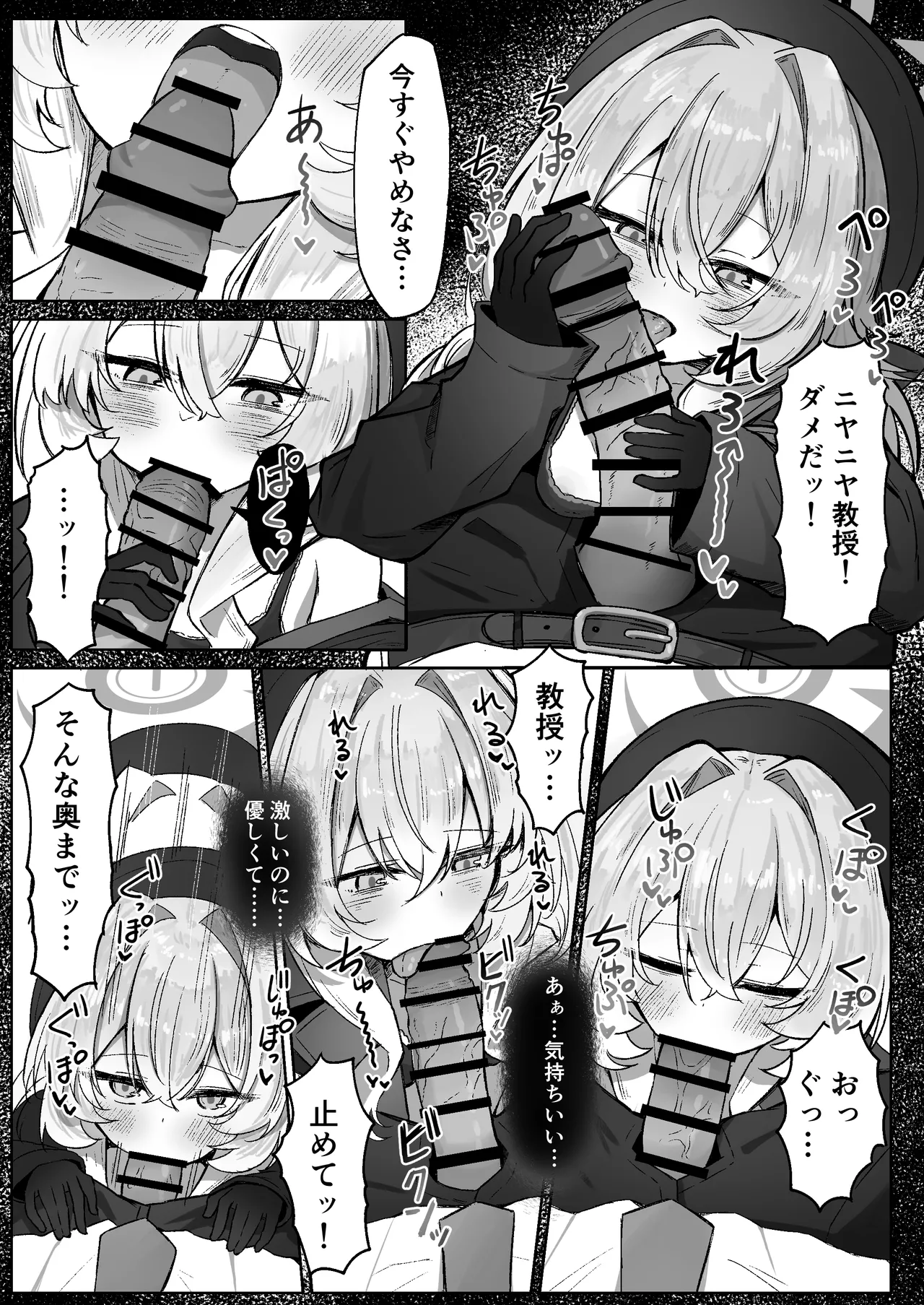 tukia kari ha kumo no sukima ni page 10 full