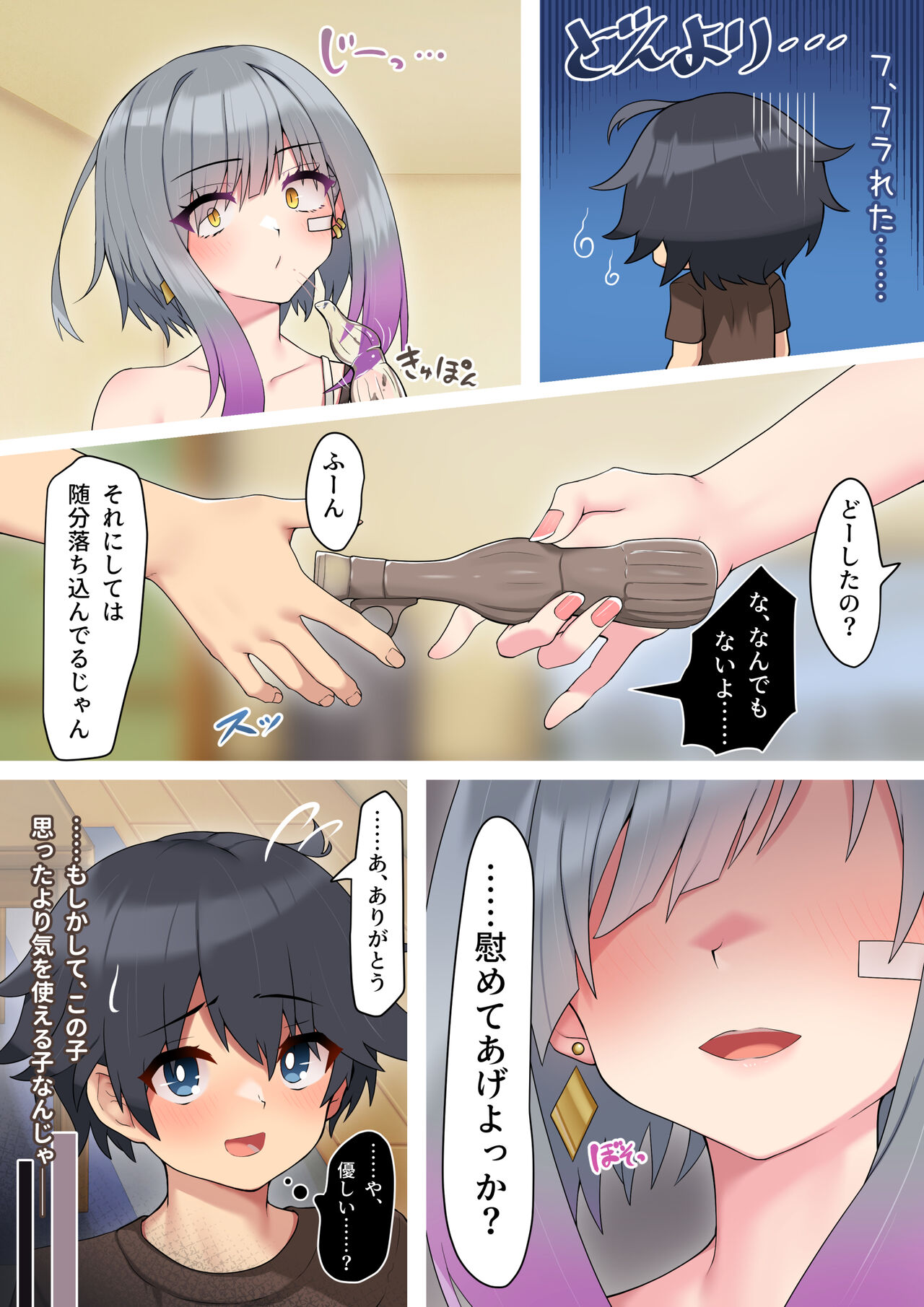 Furyou Mitai na Giri no Imouto wa Ii Ko  Kamo Shirenai page 4 full