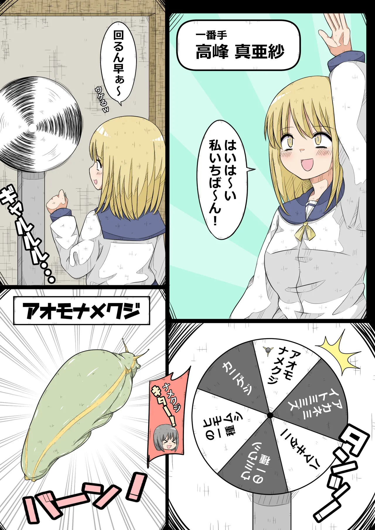 ransou kairaku kenkyuubu～ ransou gaman taikai boppatu! no maki～ page 3 full