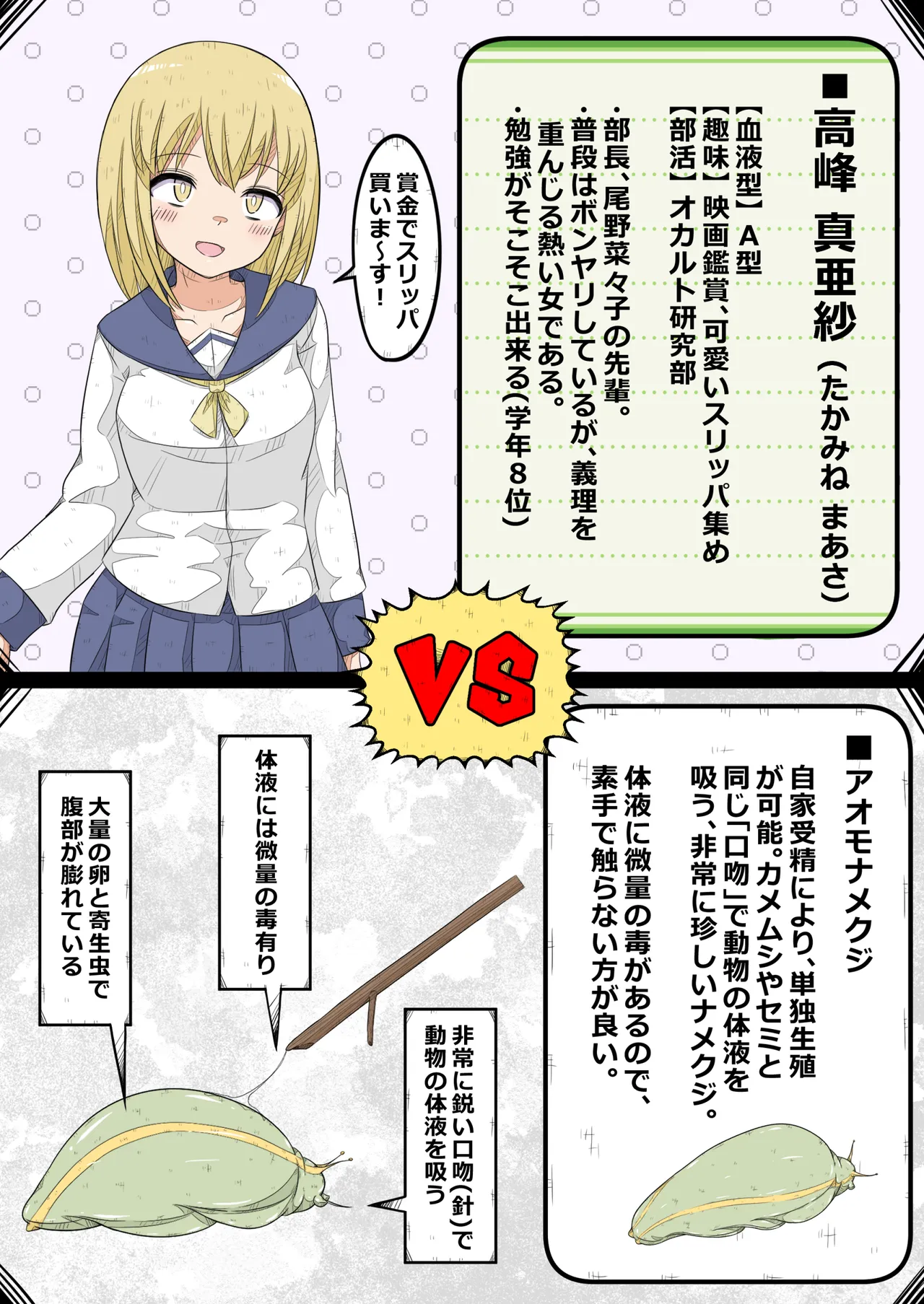 ransou kairaku kenkyuubu～ ransou gaman taikai boppatu! no maki～ page 4 full