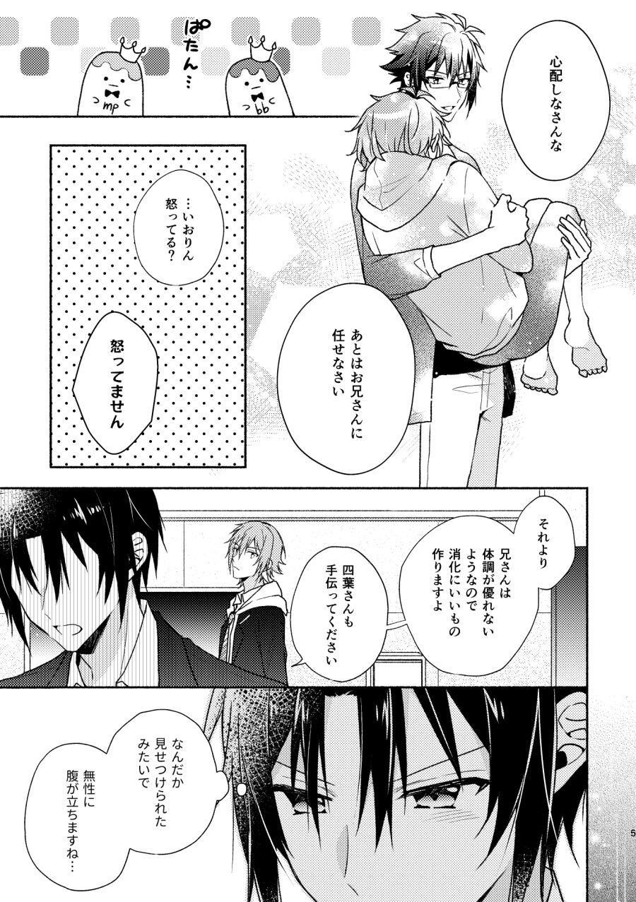 やまみつすぐいちゃいちゃする page 4 full