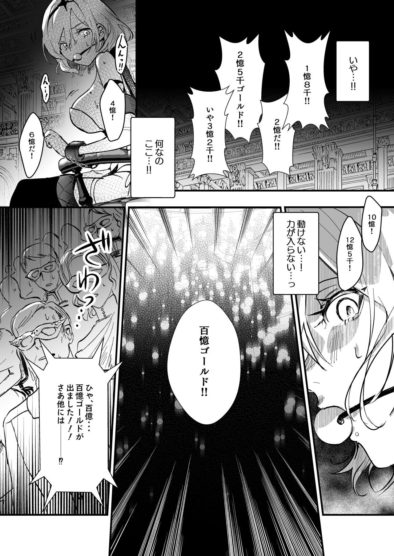 Yusha Okushon page 10 full