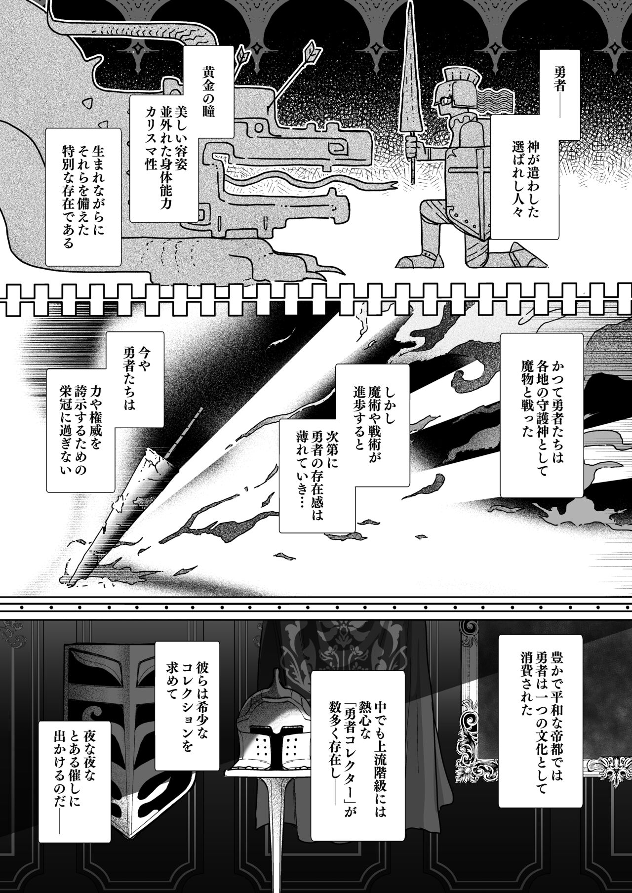 Yusha Okushon page 5 full