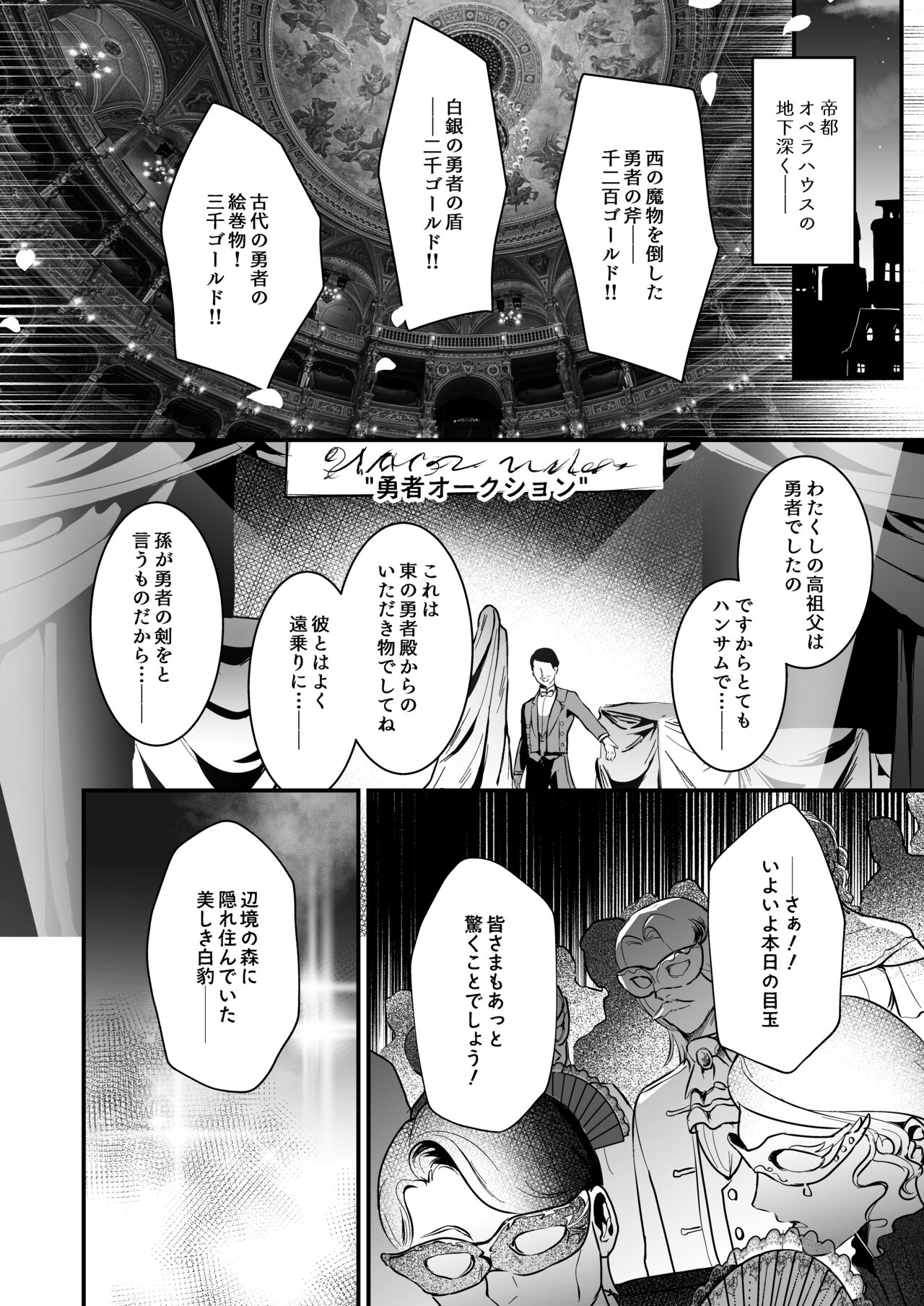 Yusha Okushon page 6 full