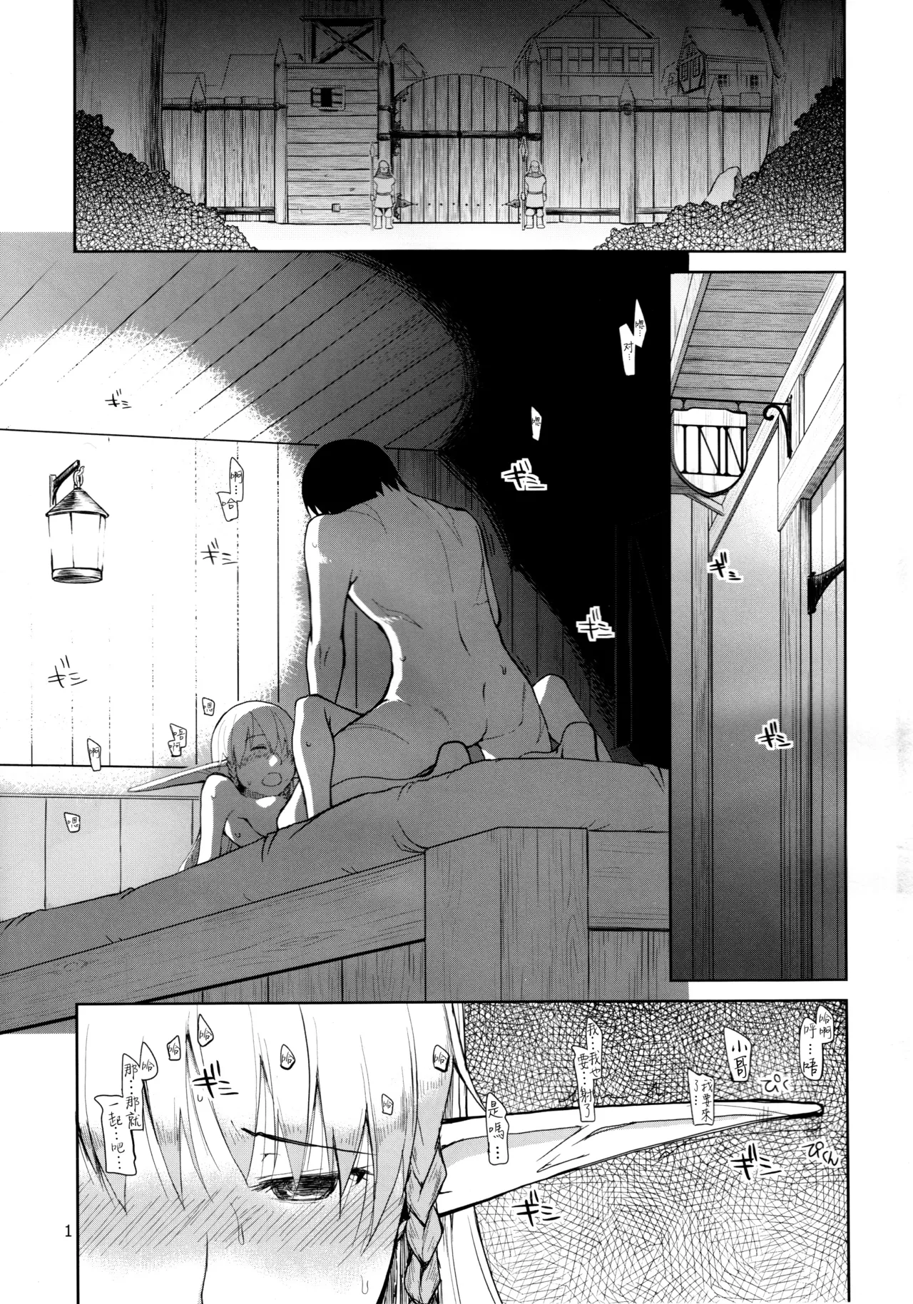 Dosukebe Elf no Ishukan Nikki 1-12 page 2 full