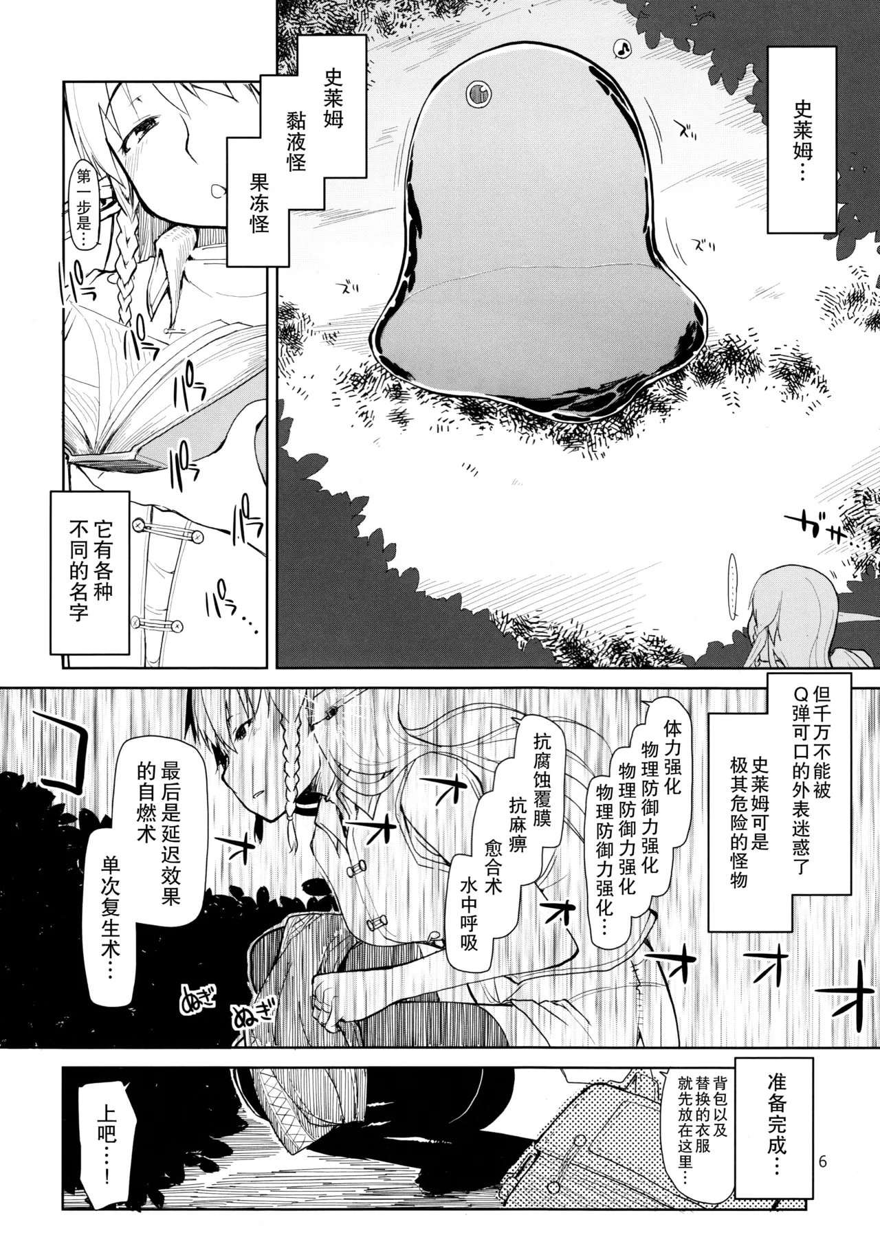 Dosukebe Elf no Ishukan Nikki 1-12 page 7 full