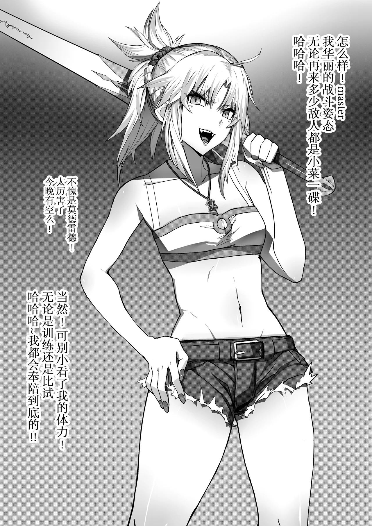 《课外补习》 page 2 full