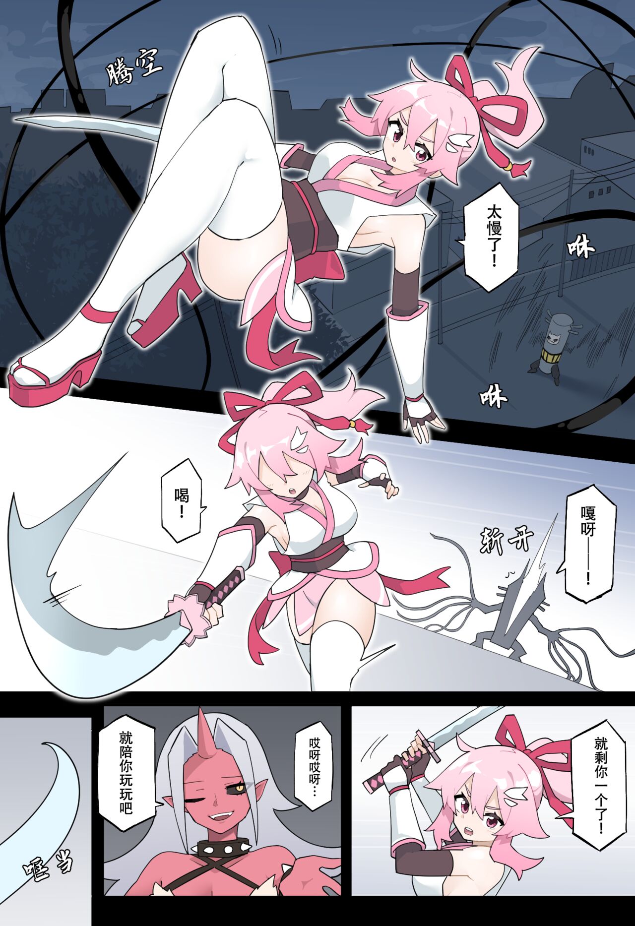 Hana no Kunoichi Karen Daiikkan | 花之女忍华莲 第一卷 page 10 full