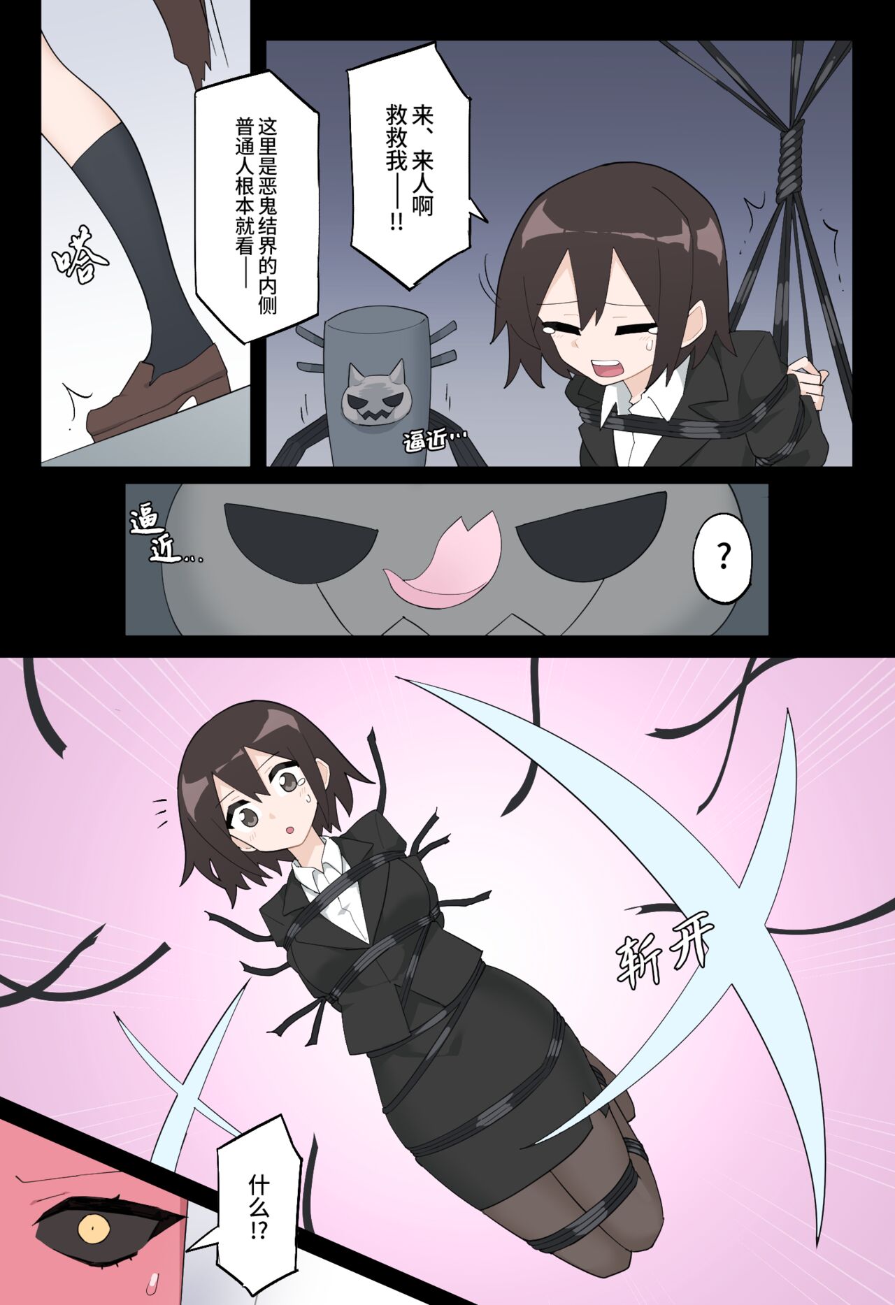 Hana no Kunoichi Karen Daiikkan | 花之女忍华莲 第一卷 page 4 full