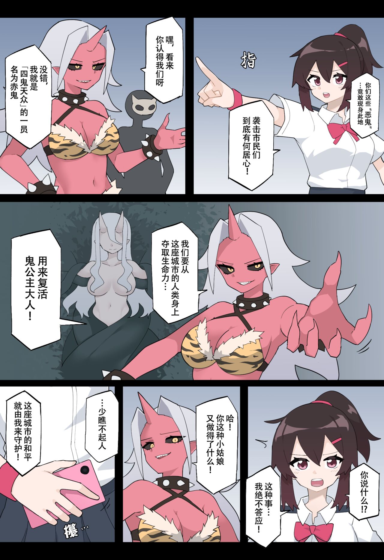 Hana no Kunoichi Karen Daiikkan | 花之女忍华莲 第一卷 page 6 full