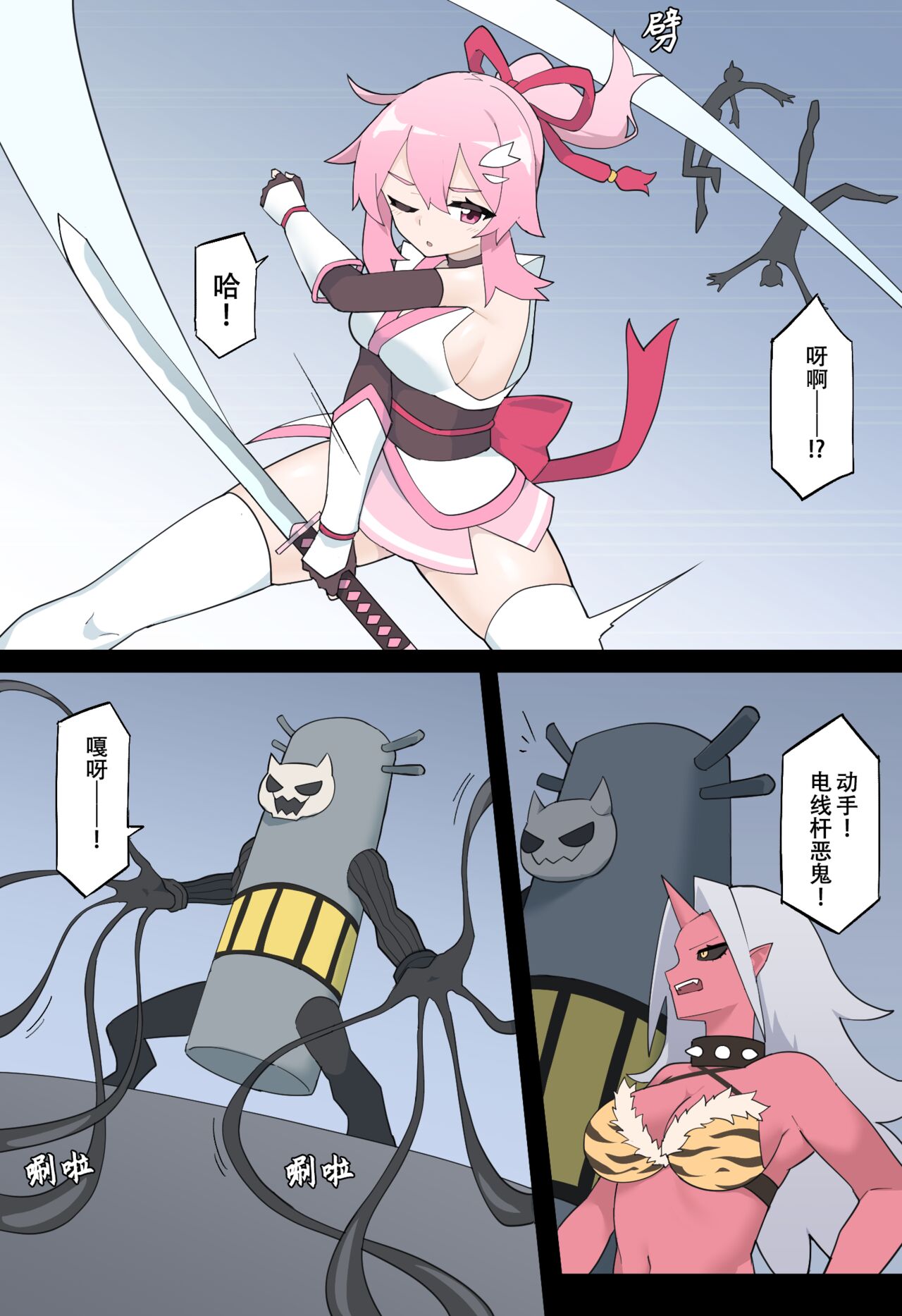 Hana no Kunoichi Karen Daiikkan | 花之女忍华莲 第一卷 page 9 full