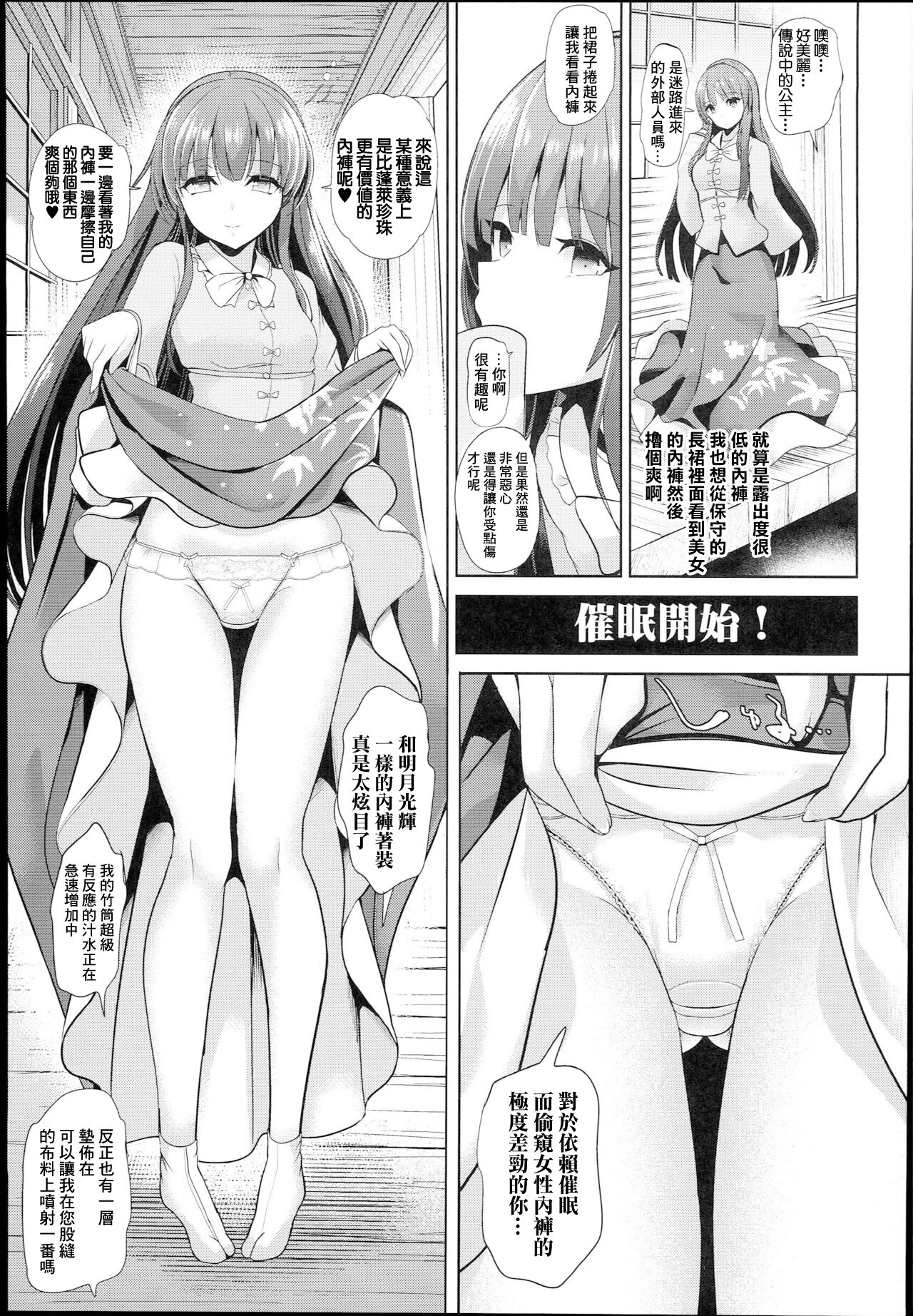 Kimogaru Shoujo ni Saimin Takushiage Moropan-bon 2 page 5 full