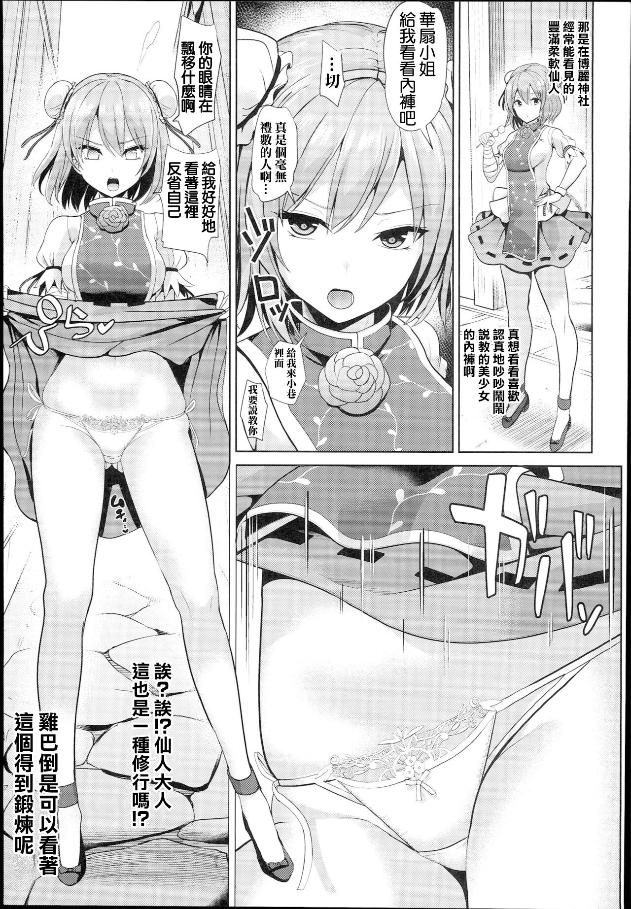 Kimogaru Shoujo ni Saimin Takushiage Moropan-bon 2 page 7 full