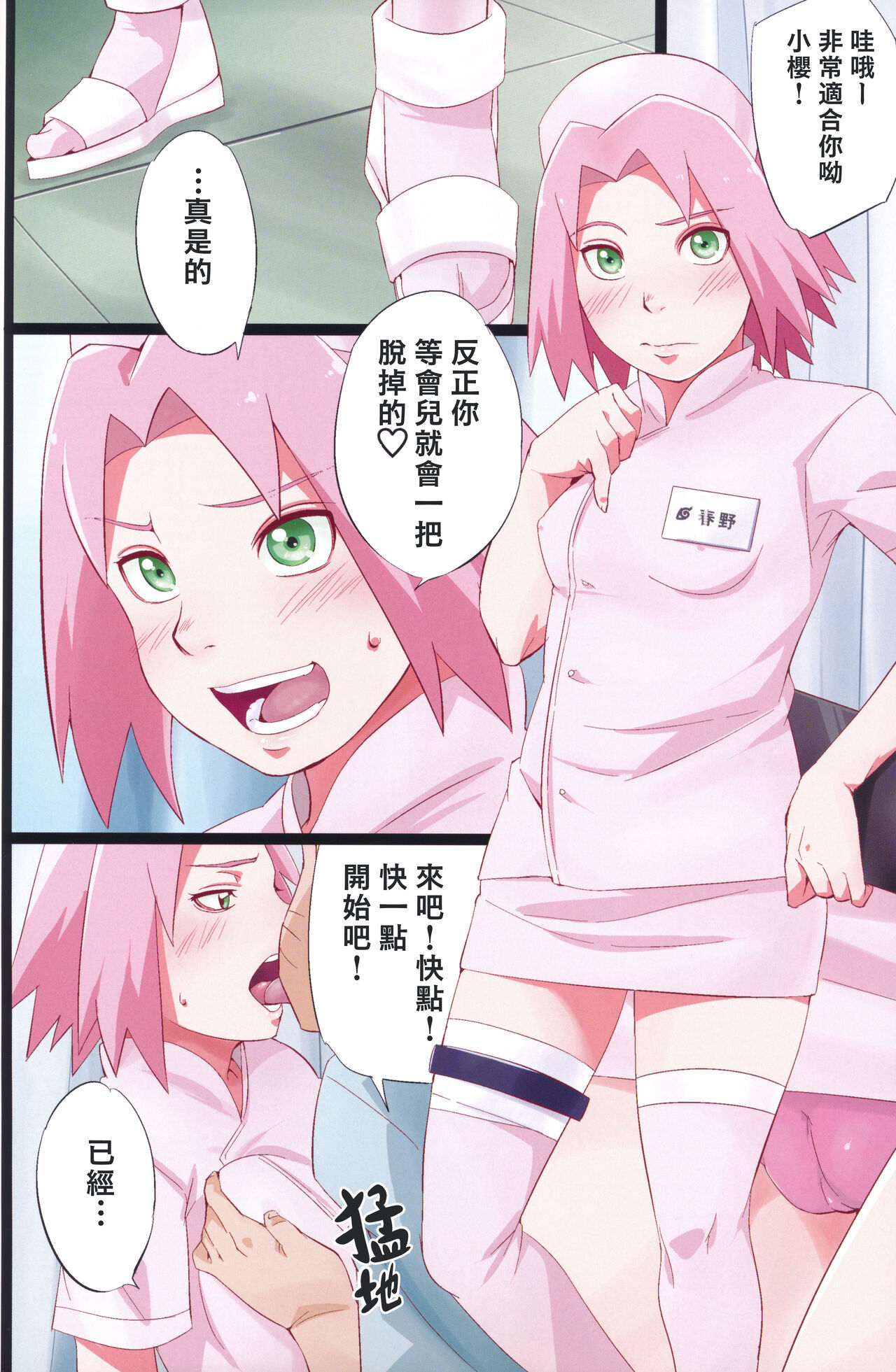 NARUTOP PINK page 9 full