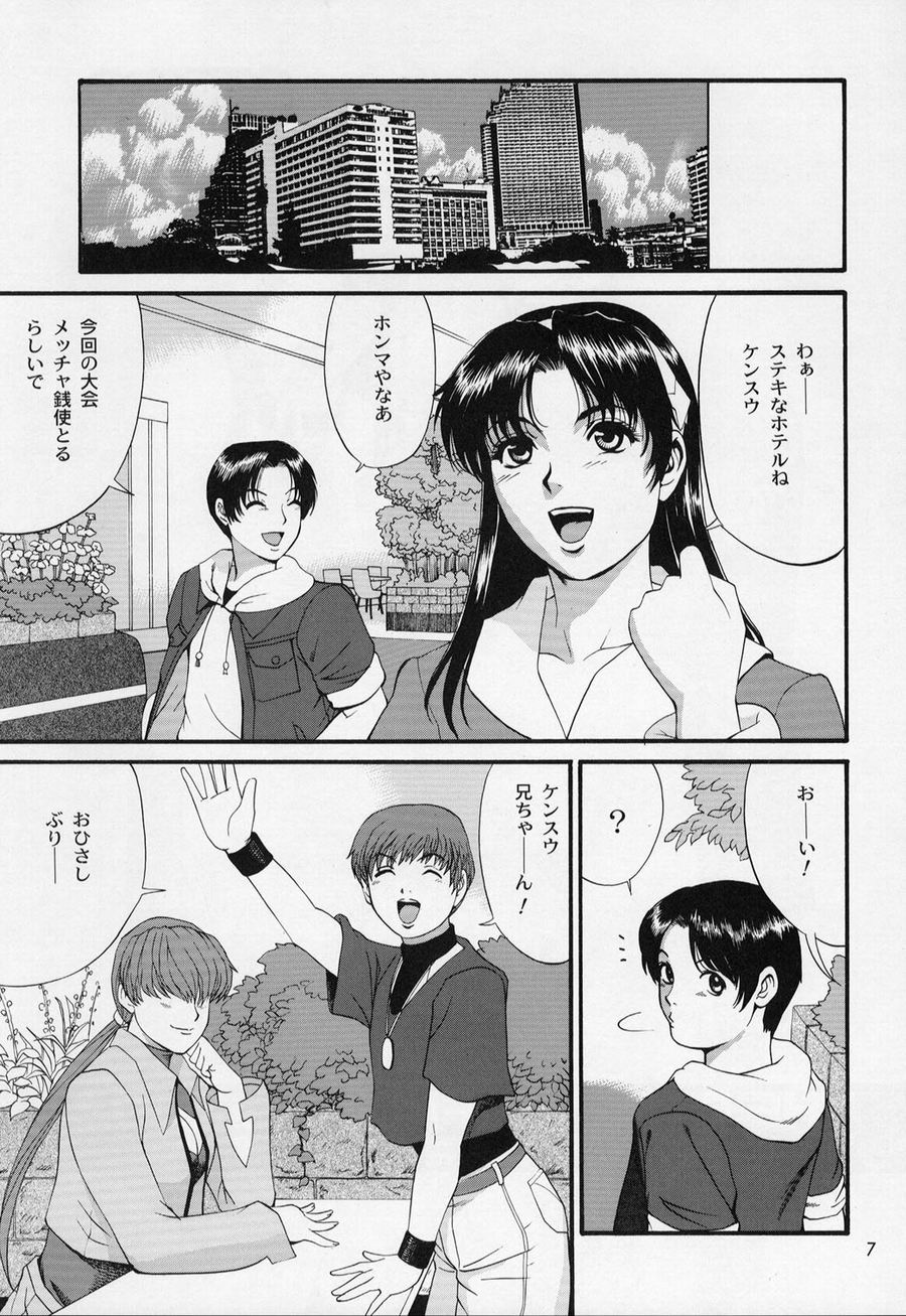 The Athena & Friends 2002 page 7 full