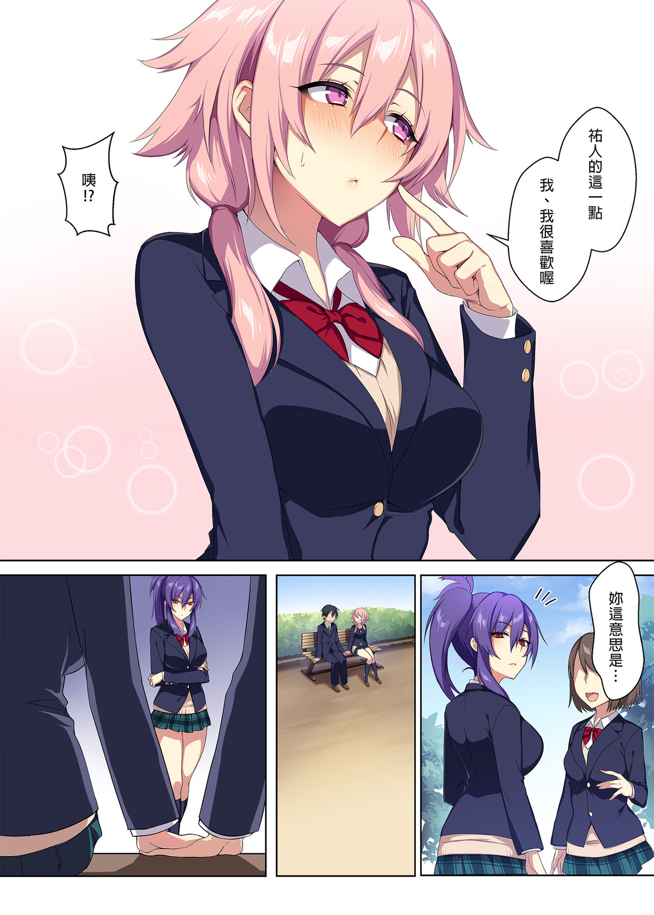 狂性恋愛 俺と姉の歪んだ関係｜狂性戀愛 我與姊姊的特殊關係 page 6 full