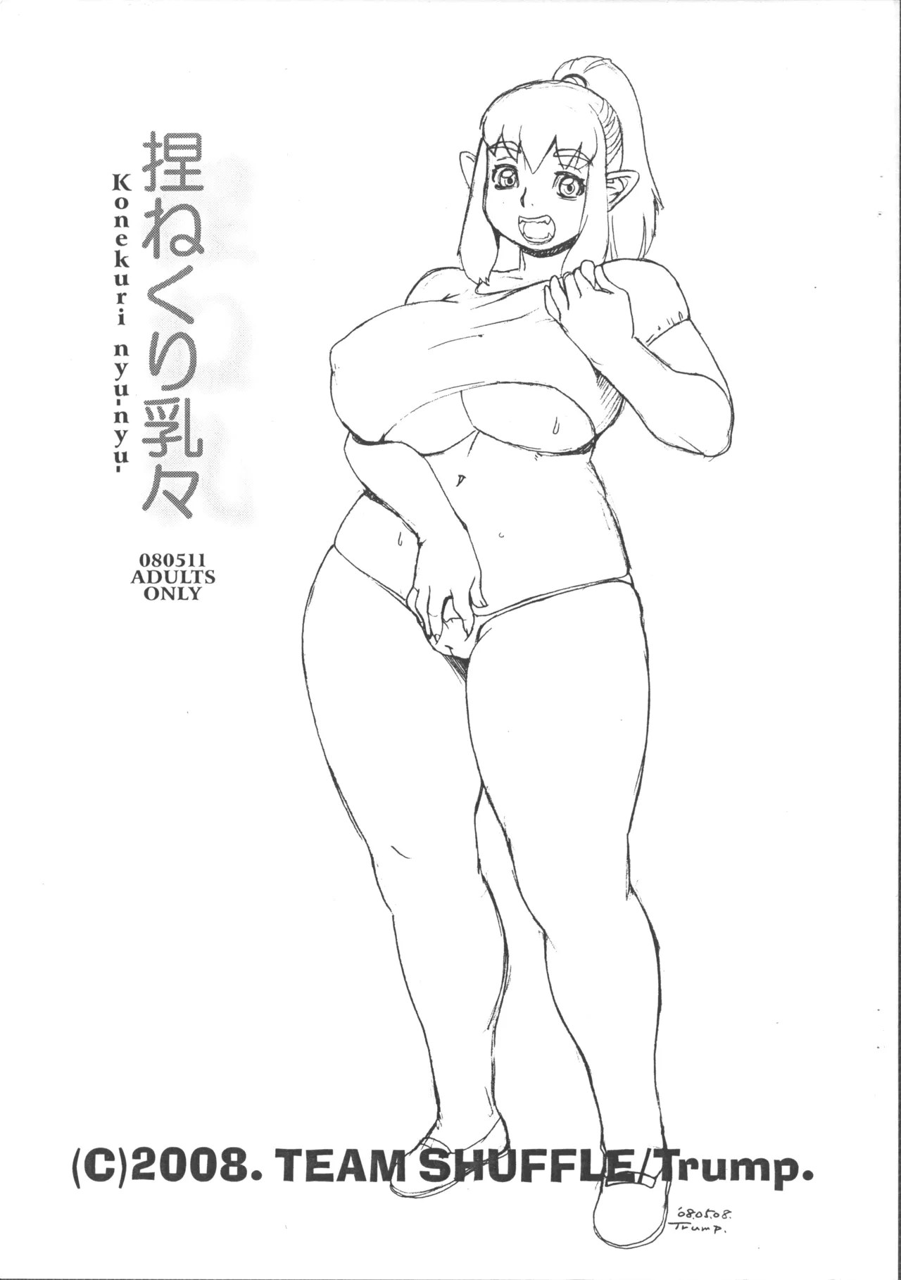 Konekuri Nyuu Nyuu page 1 full