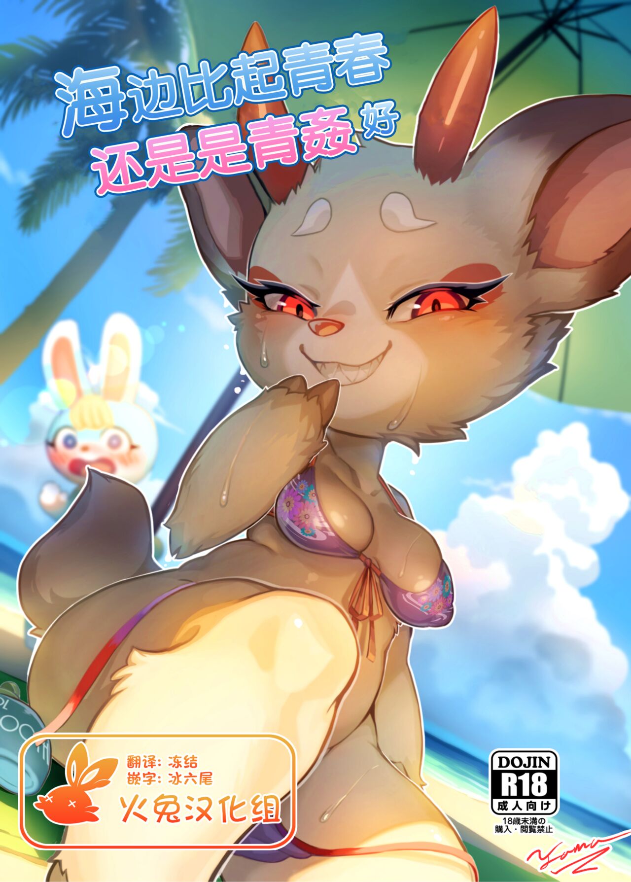 海といえばアオハルよりアオカンでしょっ | 海边比起青春还是是青姦好 page 1 full