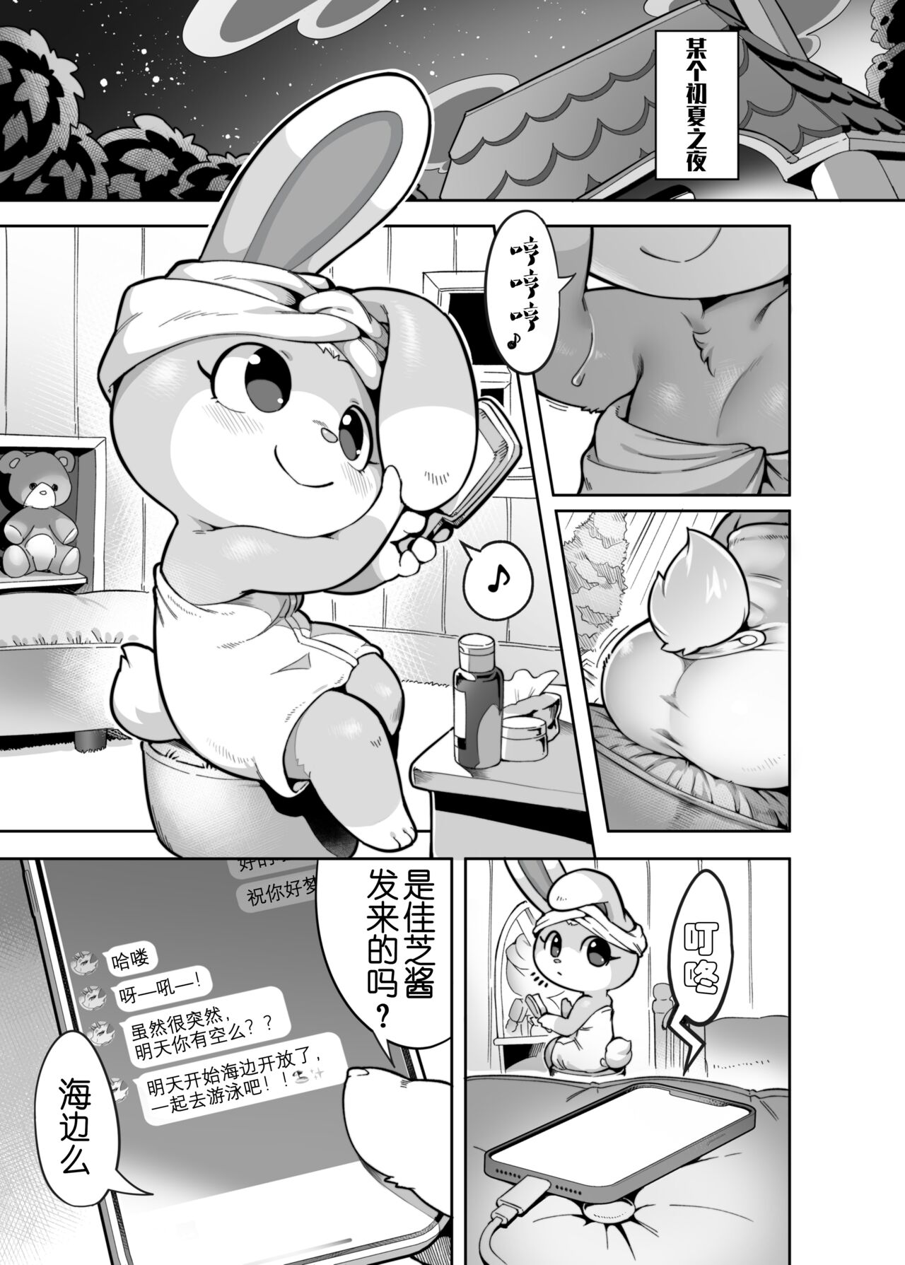 海といえばアオハルよりアオカンでしょっ | 海边比起青春还是是青姦好 page 4 full