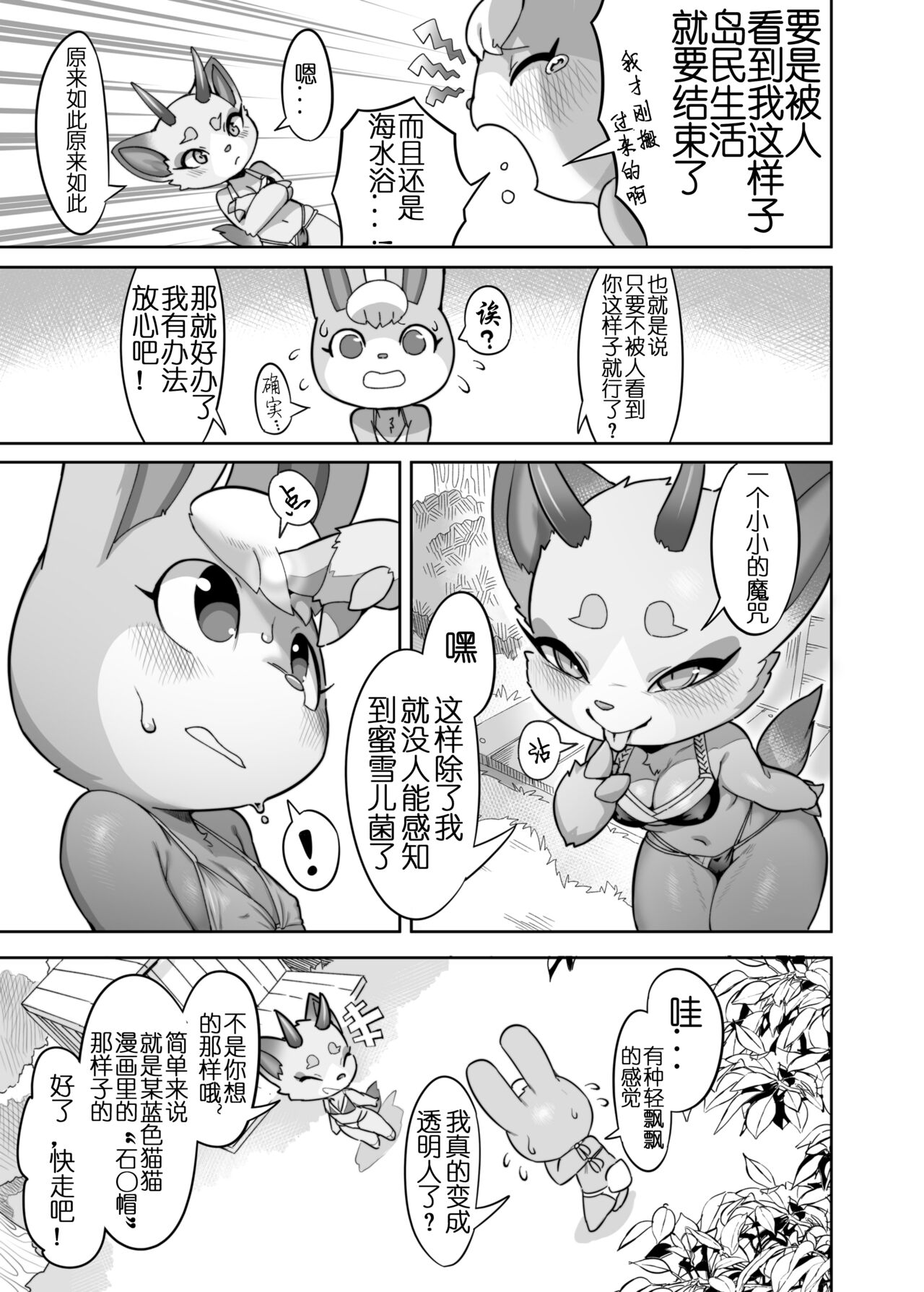 海といえばアオハルよりアオカンでしょっ | 海边比起青春还是是青姦好 page 8 full