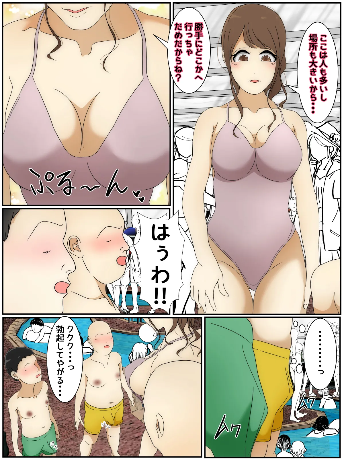 My mom was raped by my best friend and his father while we were playing at the pool. Part 1 page 3 full