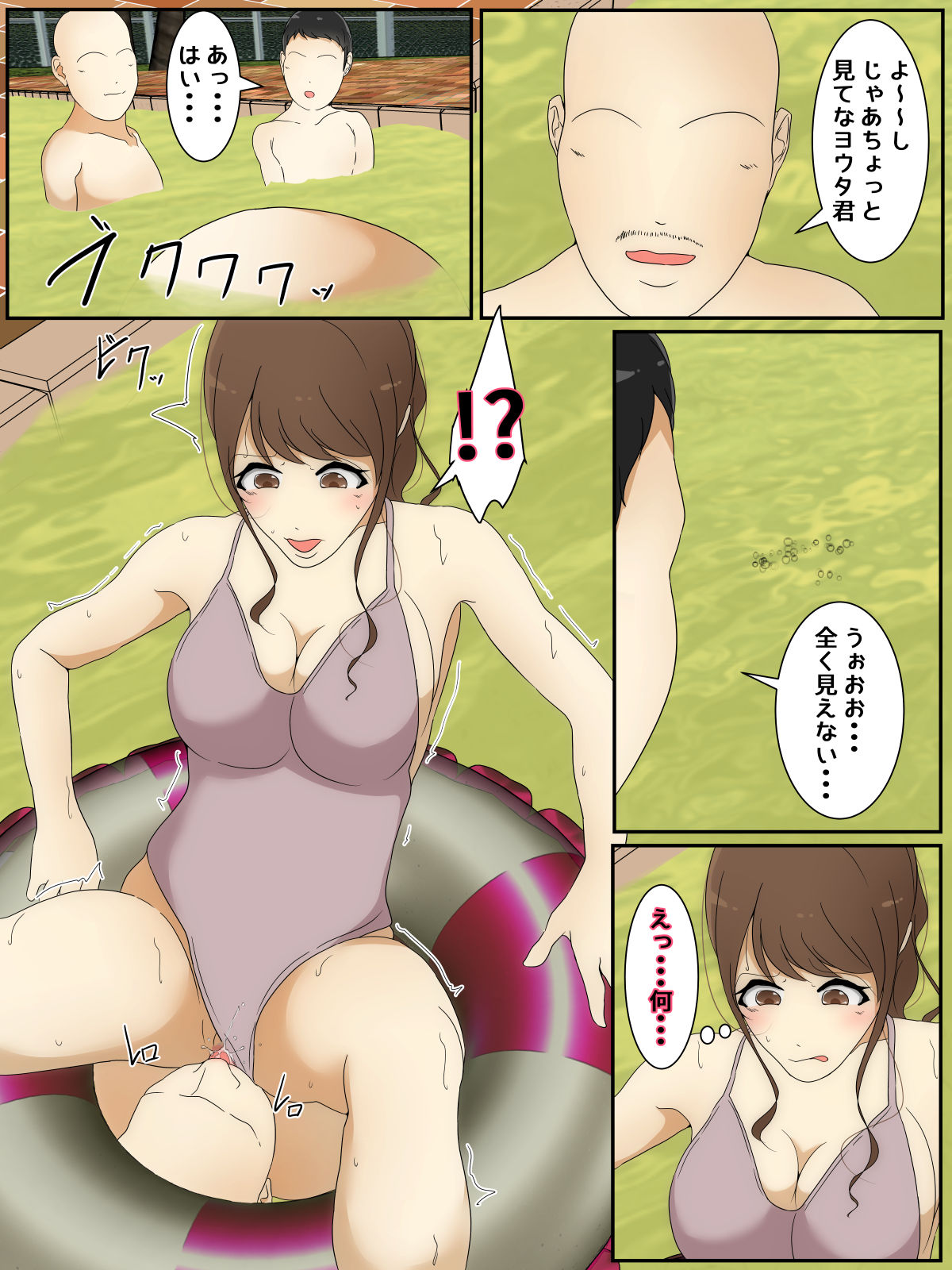 My mom was raped by my best friend and his father while we were playing at the pool. Part 1 page 9 full