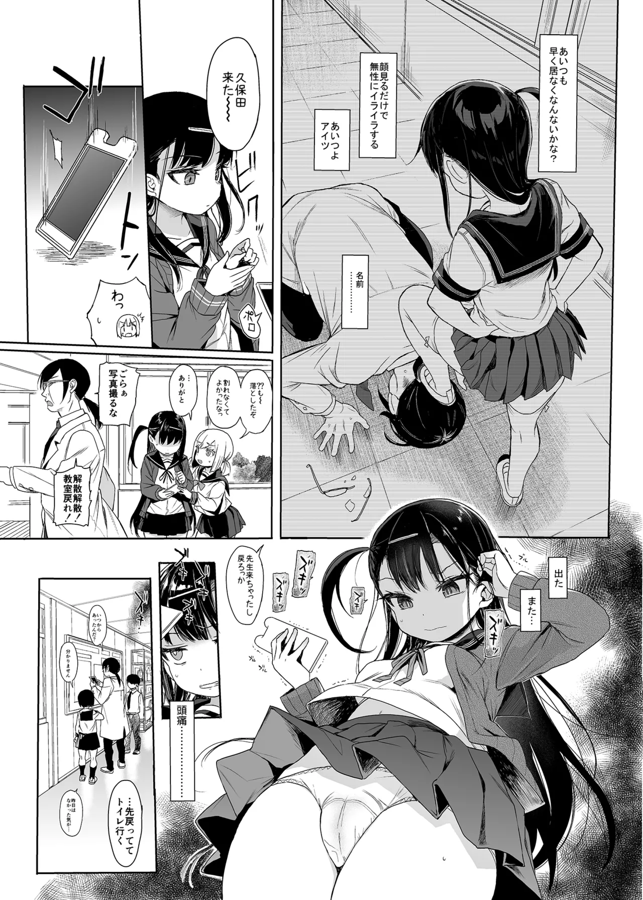 JC Saimin de Seikyouiku 2 page 10 full