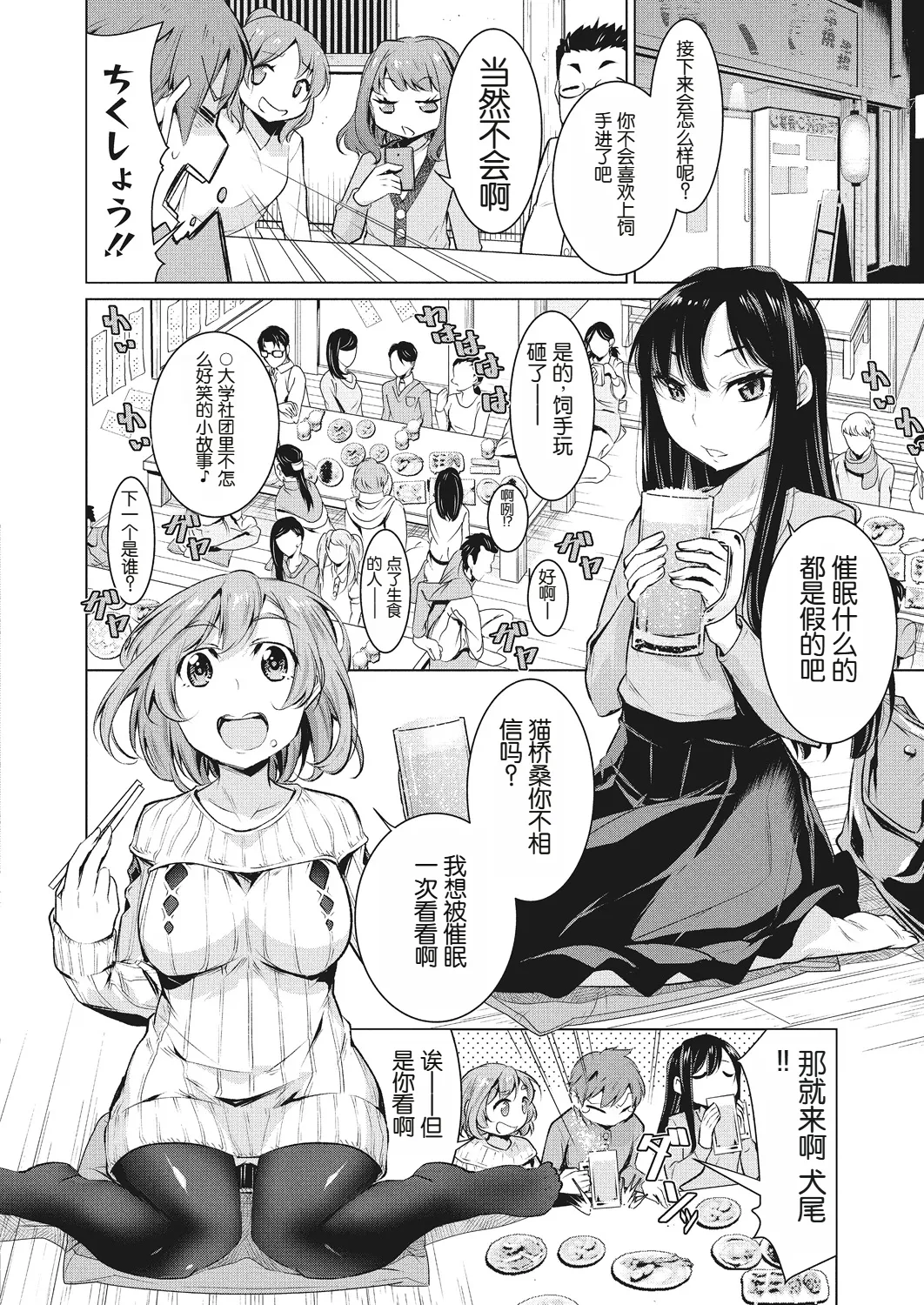 なりきりワンニャン page 2 full