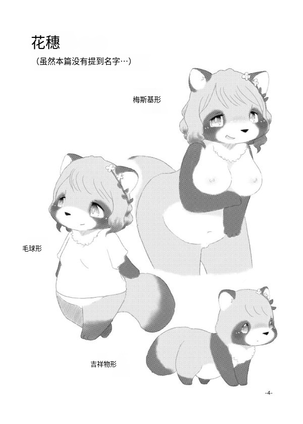 Mami Ana! page 2 full