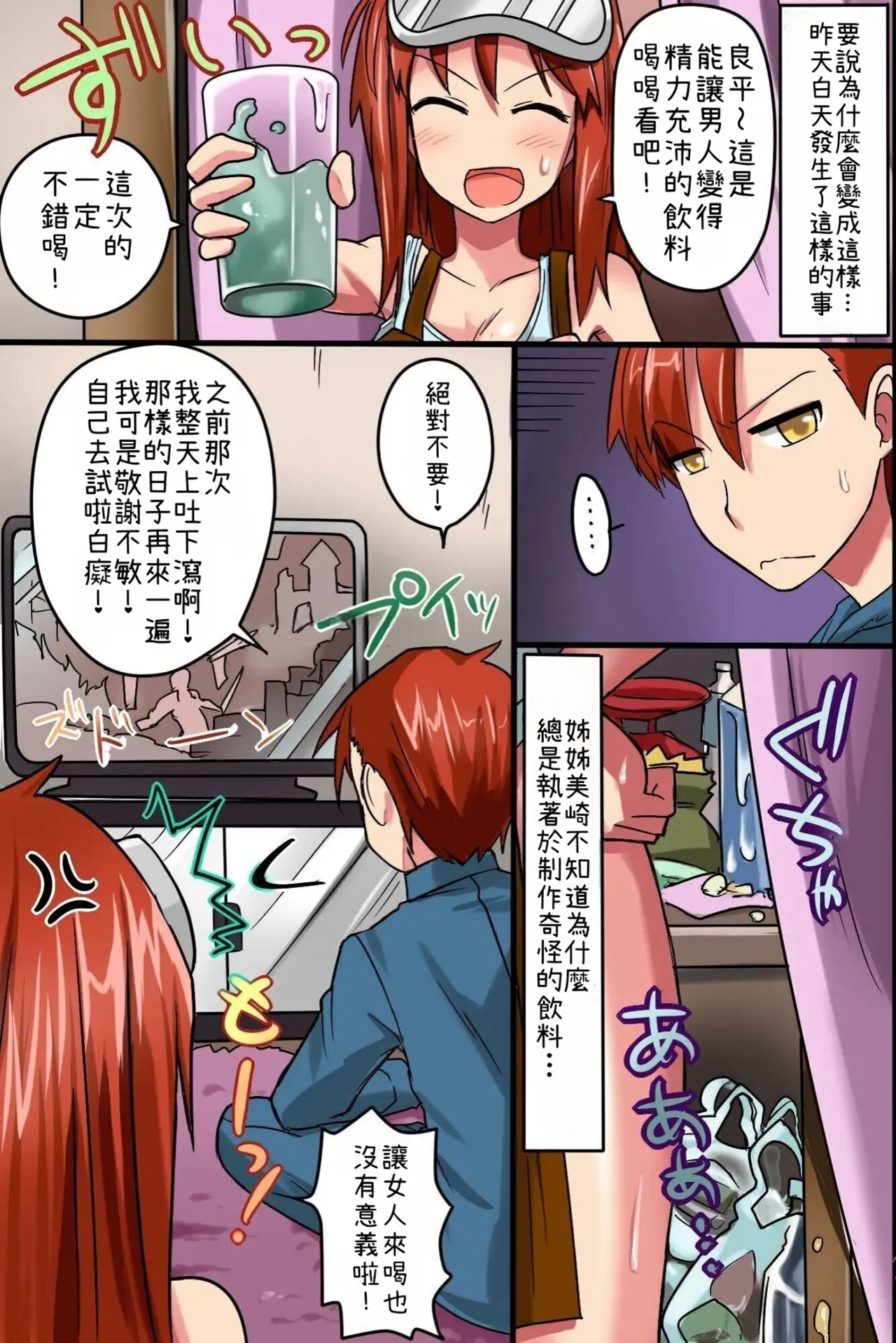 Sonzai ga Nai! Hamerare Houdai Sareru Onna-tachi page 4 full