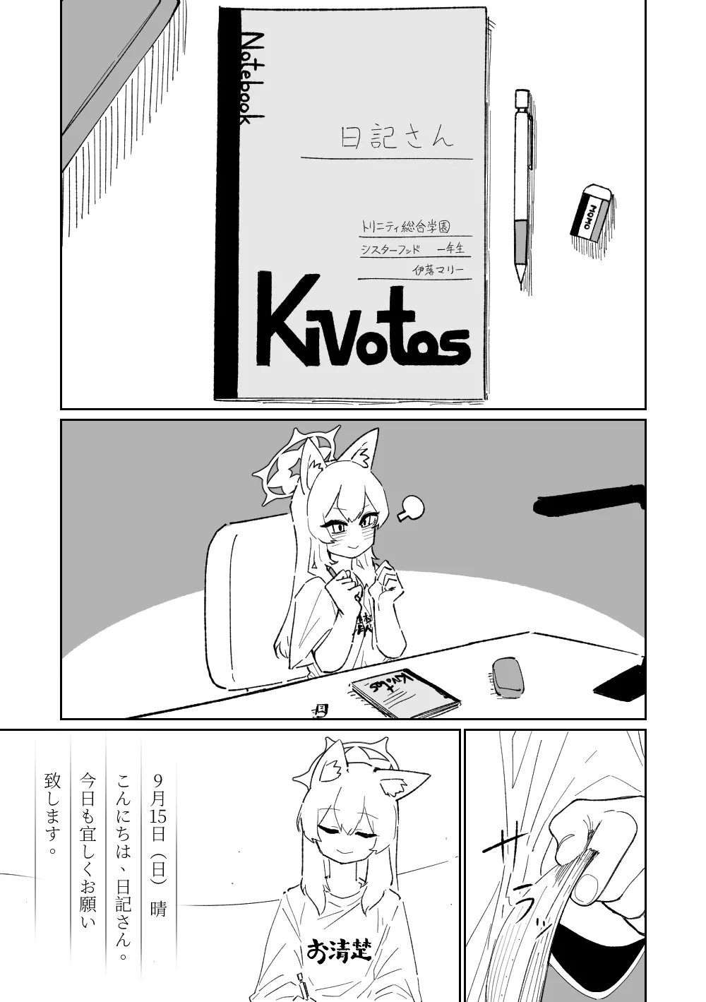 Mari's Delusion Diary page 2 full