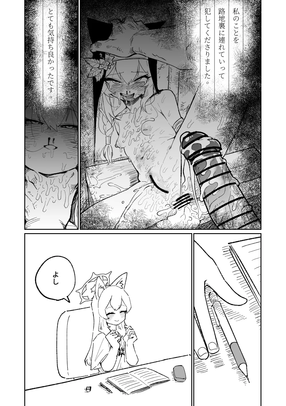 Mari's Delusion Diary page 5 full