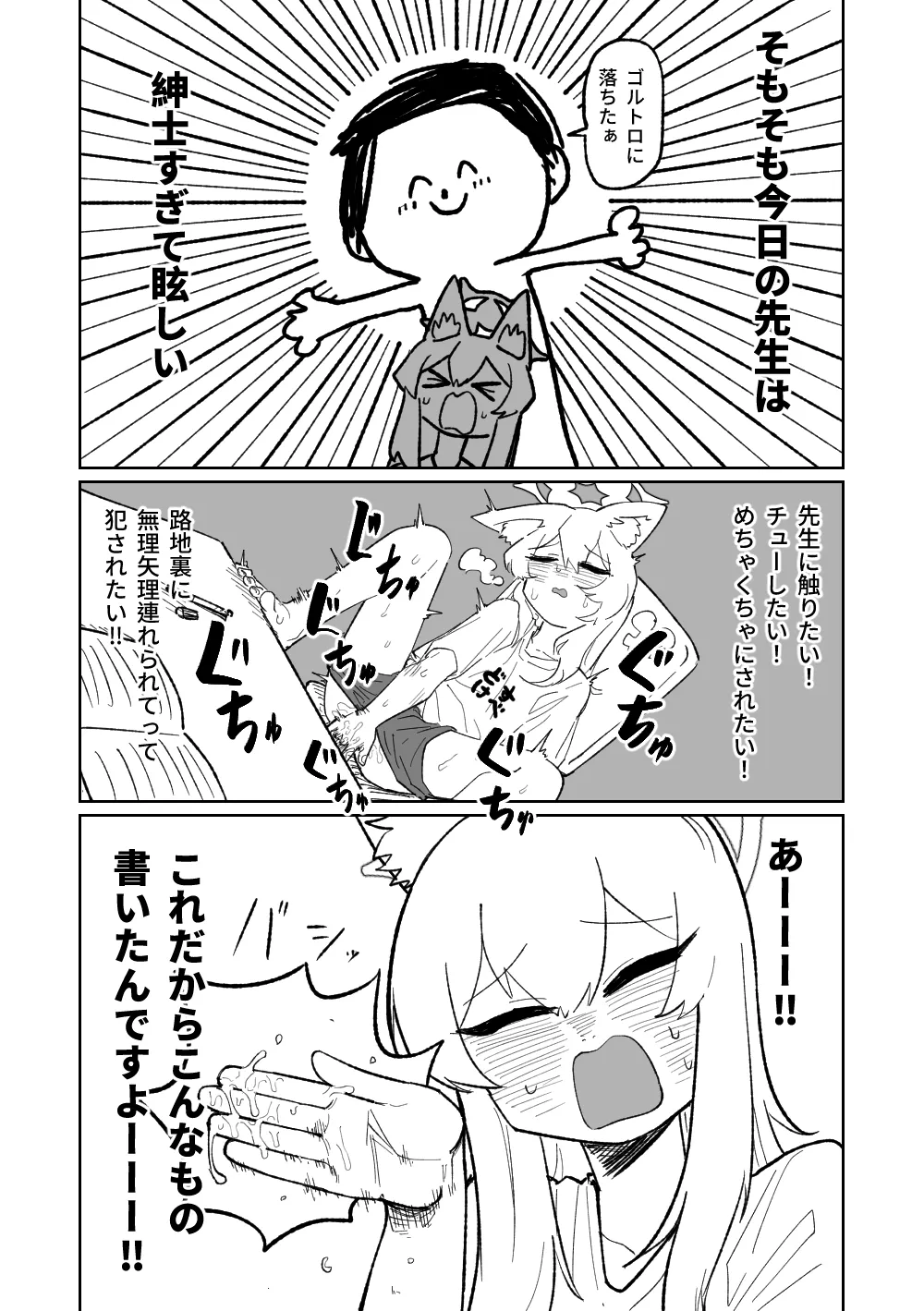 Mari's Delusion Diary page 7 full