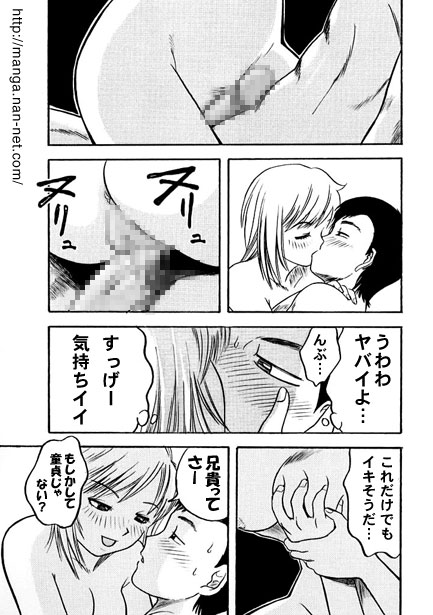 Satsuki Sunshine page 9 full