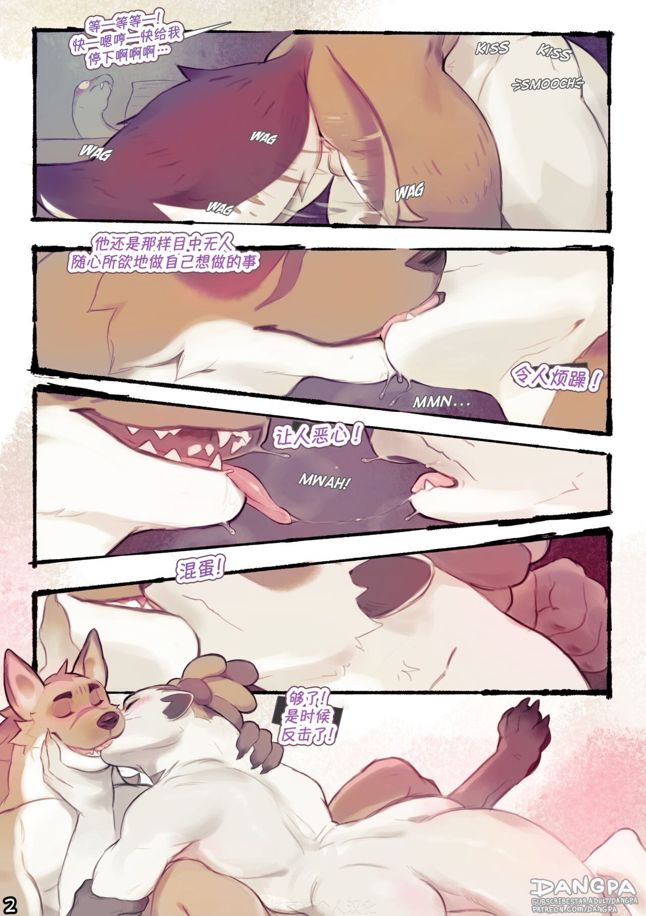 Playing _Dirty脏活 page 2 full