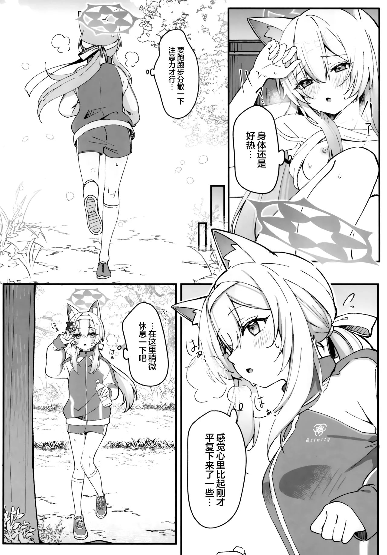 随心起舞之季 | ほどける季節 page 6 full