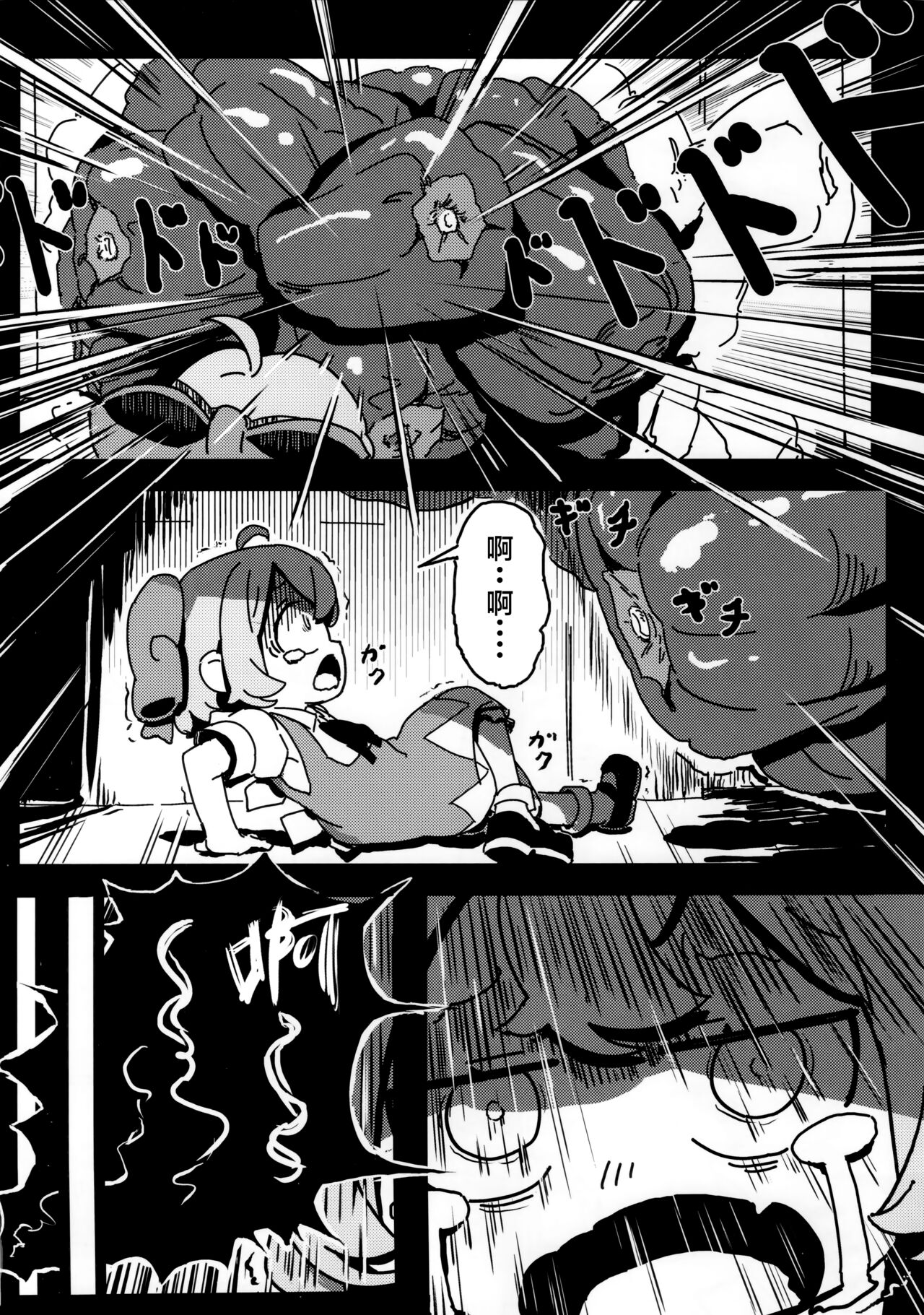 サイキョーチルノとふもふもパスタ2 | 最强的琪露诺和fumofumo意面2 page 3 full